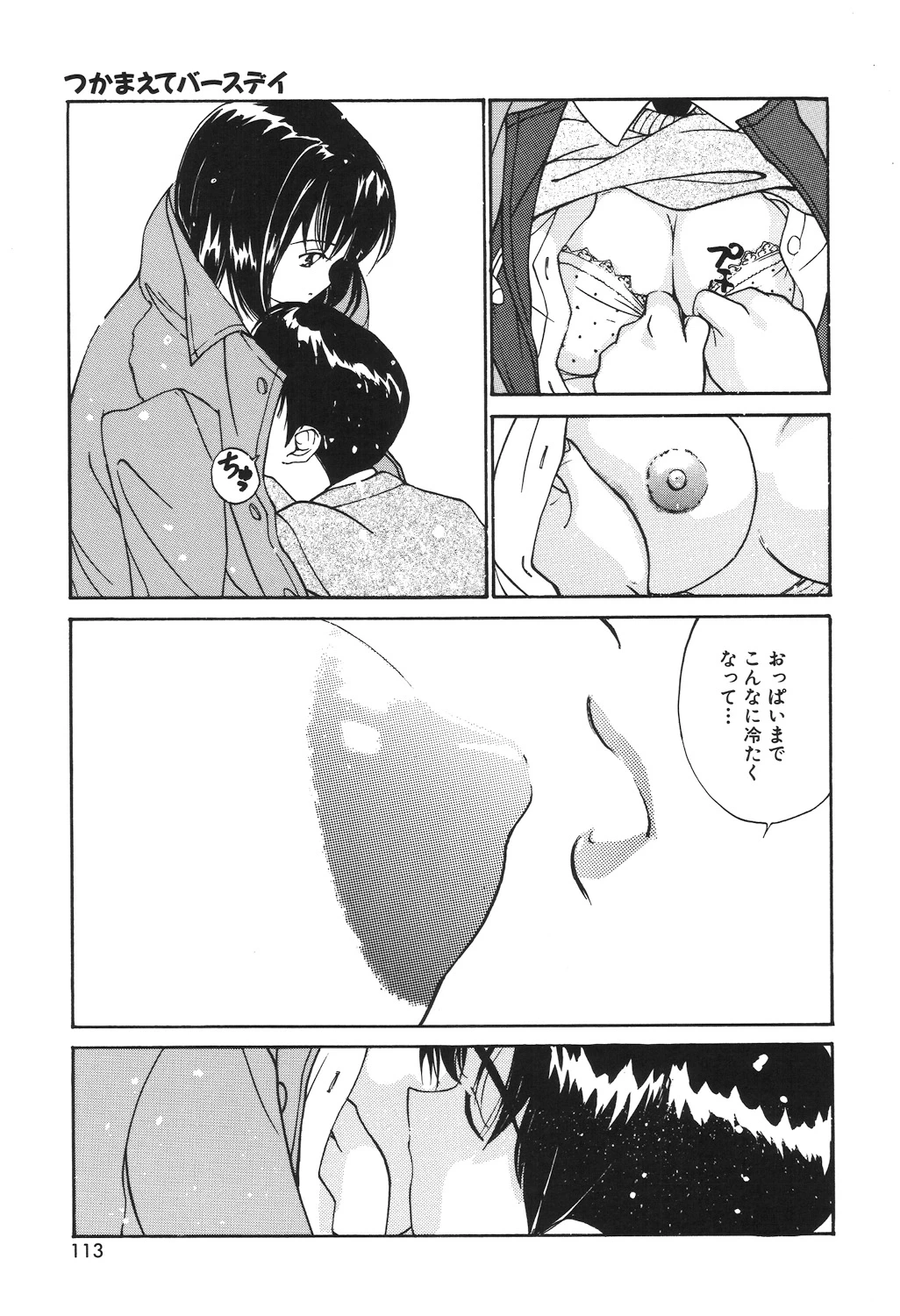 หน้า 111