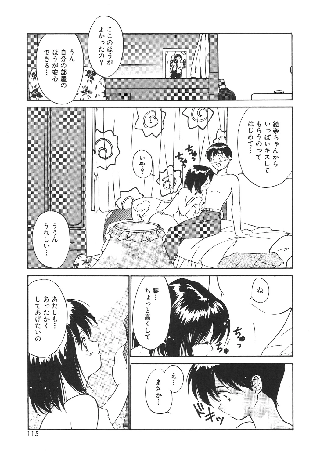 หน้า 113
