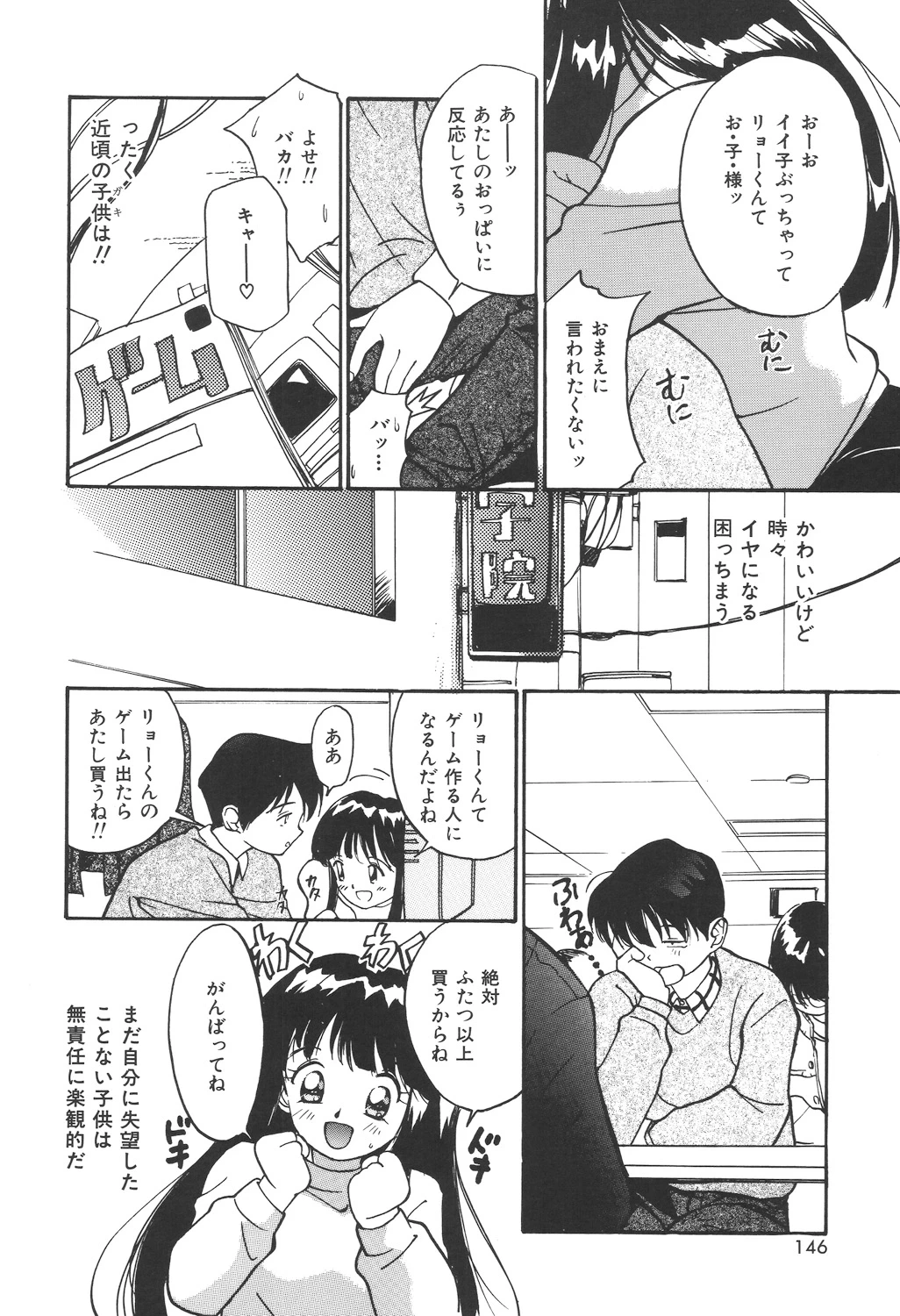 หน้า 144
