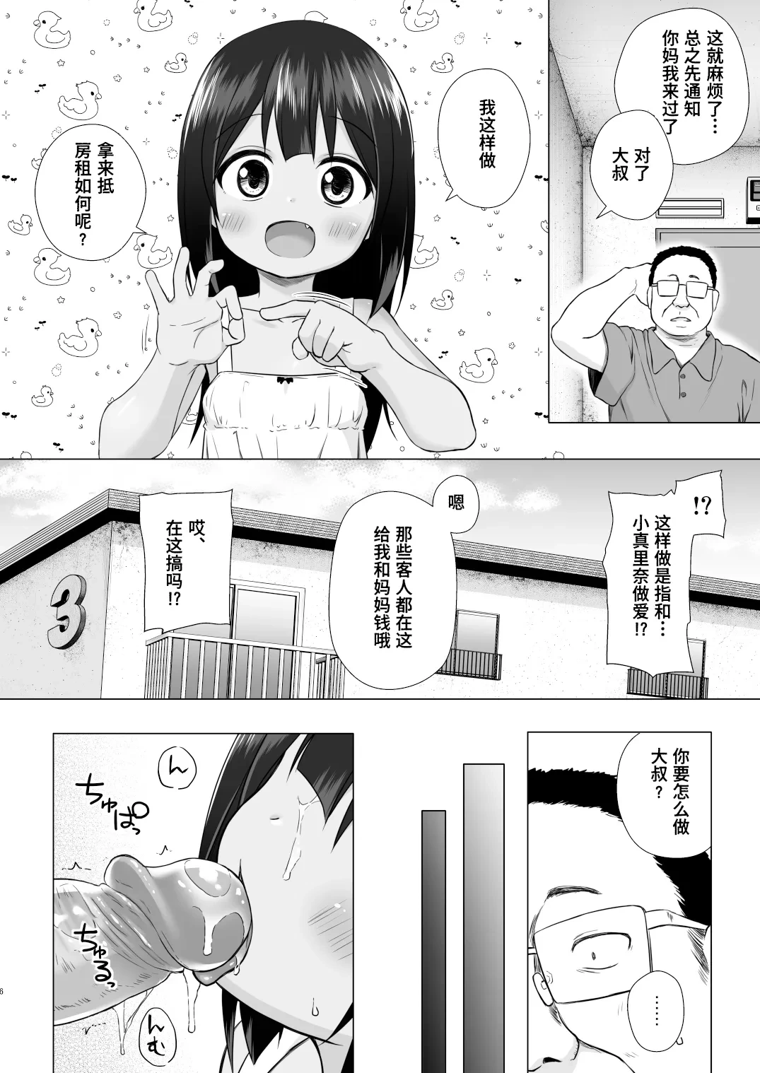 หน้า 6