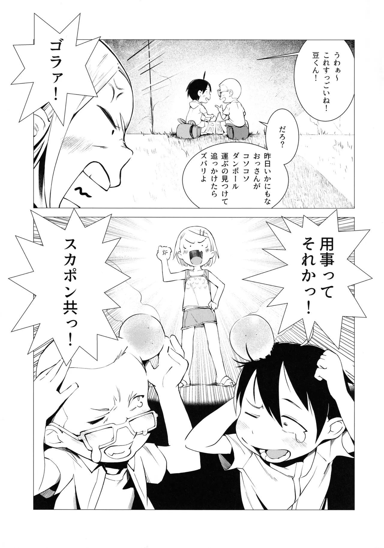 หน้า 6