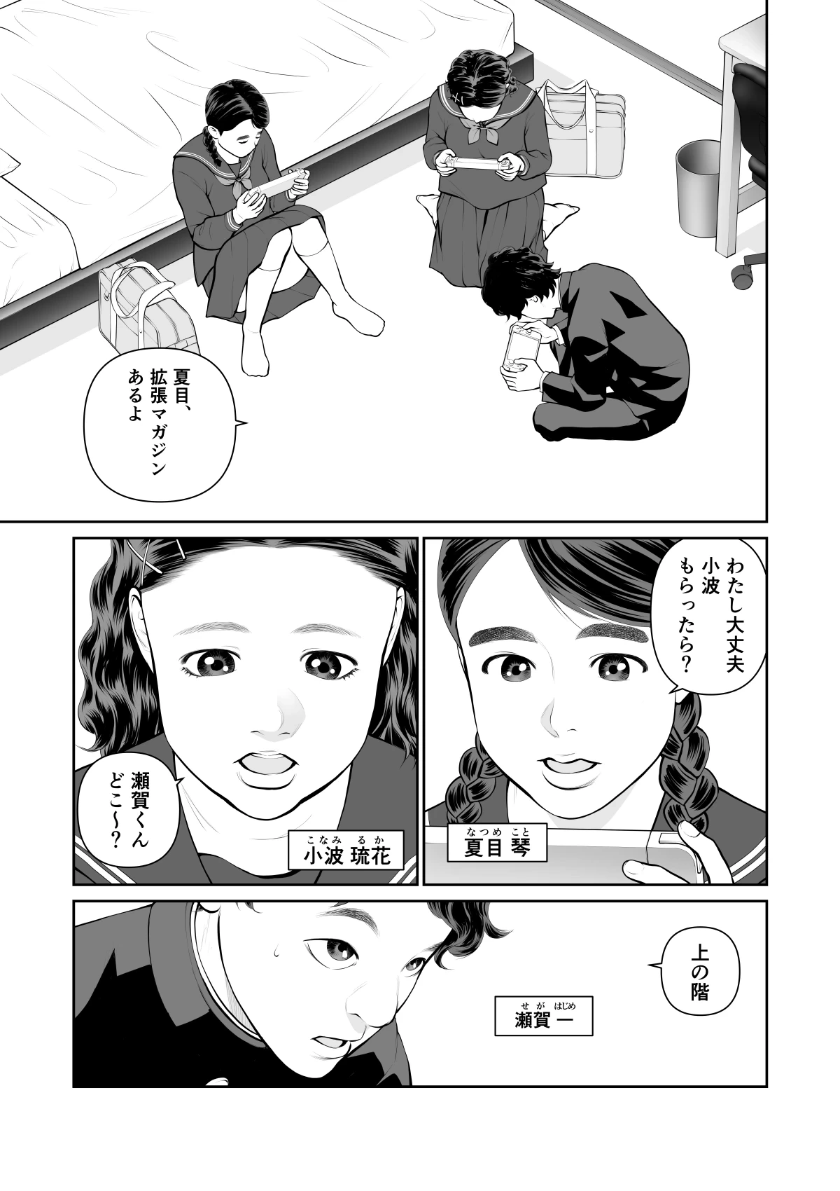 หน้า 3