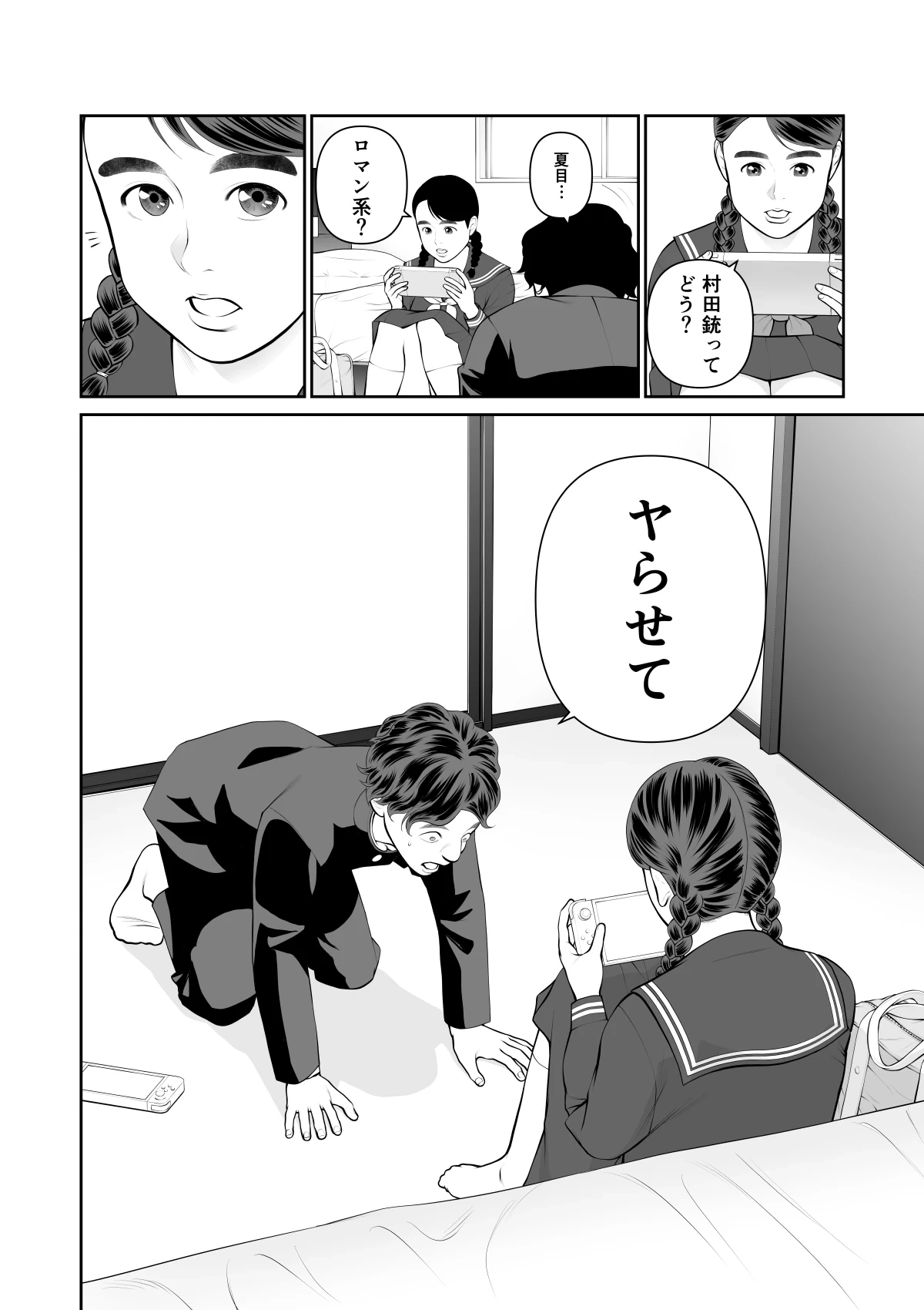 หน้า 8