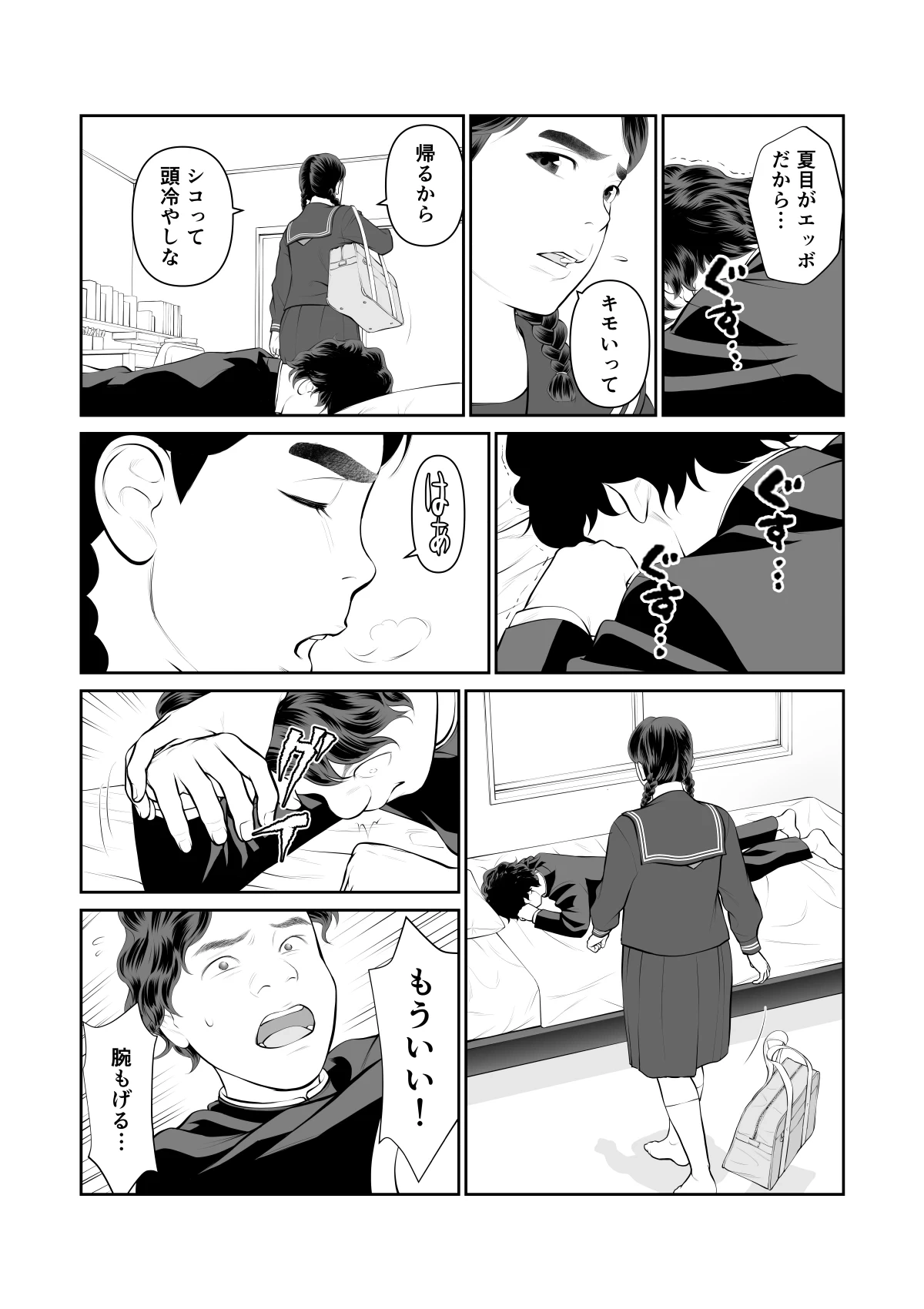 หน้า 11