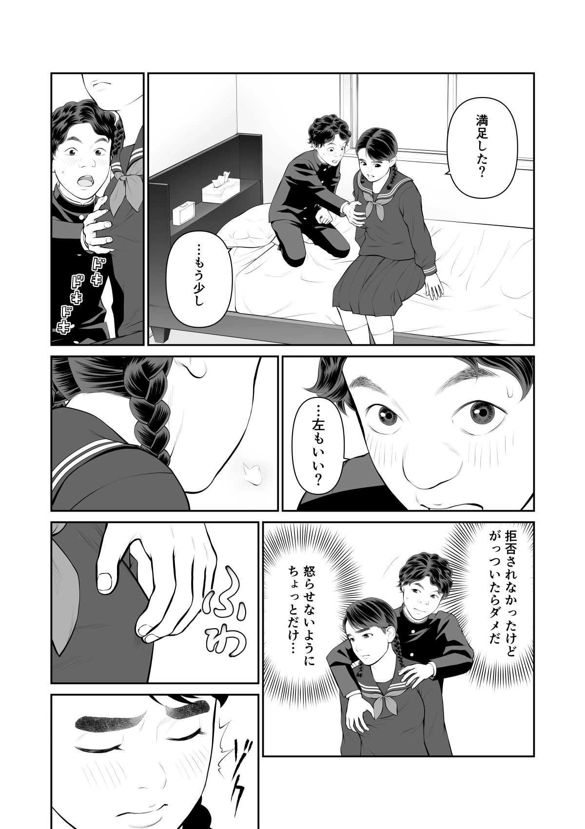 หน้า 14