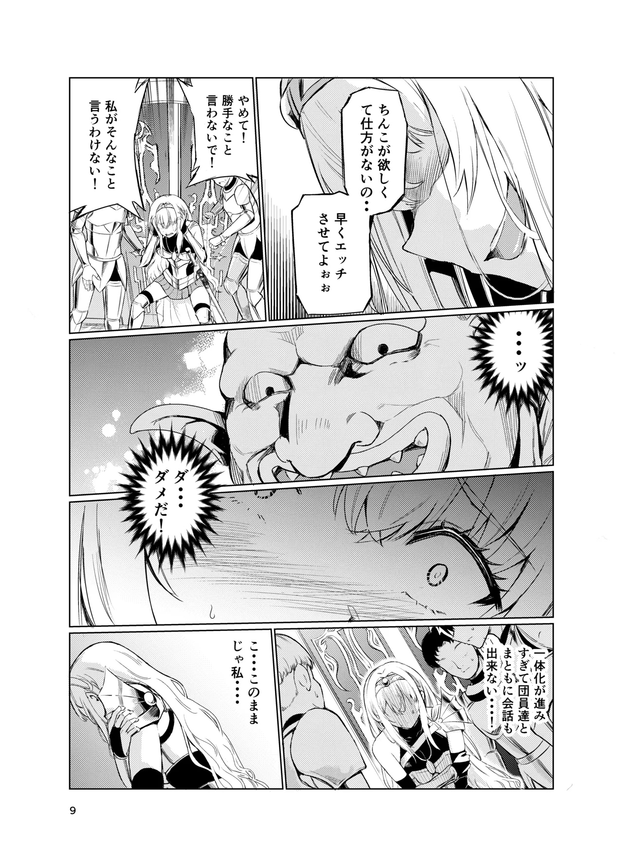 หน้า 8