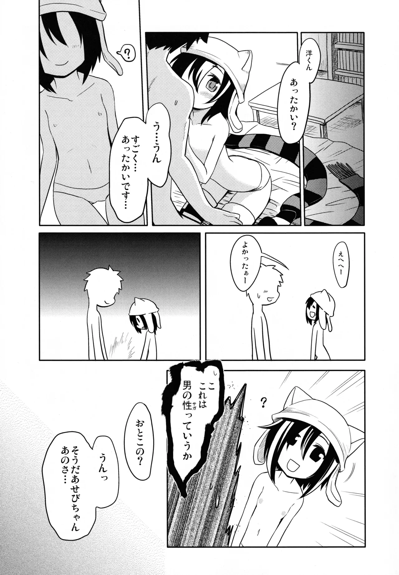 หน้า 9