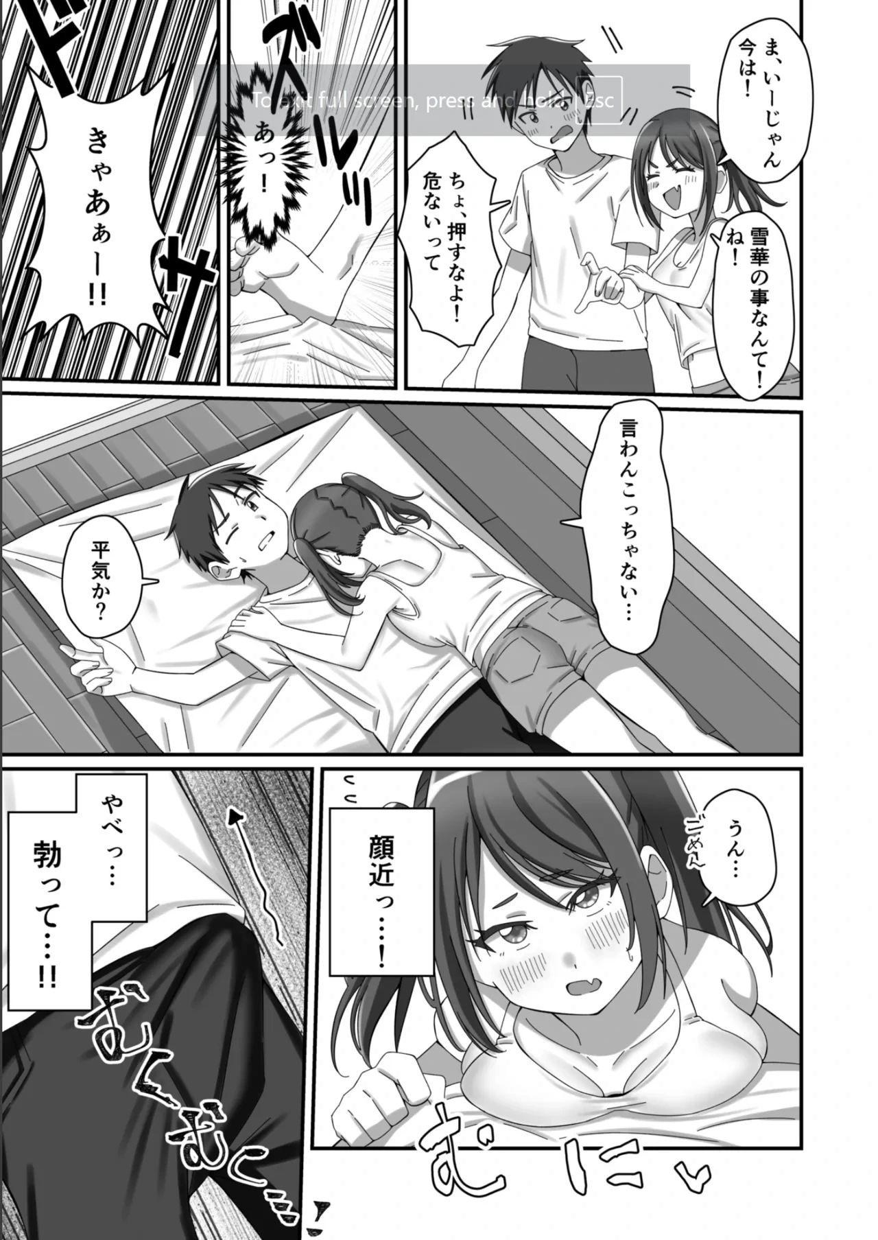 หน้า 6