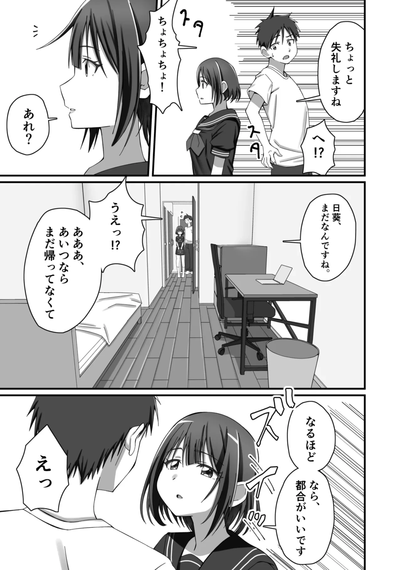 หน้า 16