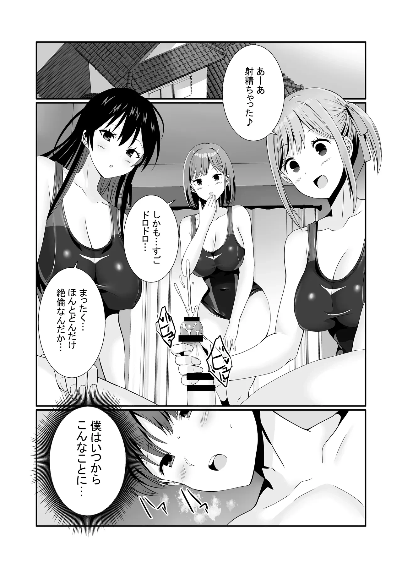 [Milk Sausage] Senpaitachi wa Butei Soshi no Tamenara Nandemo Shitekureru!