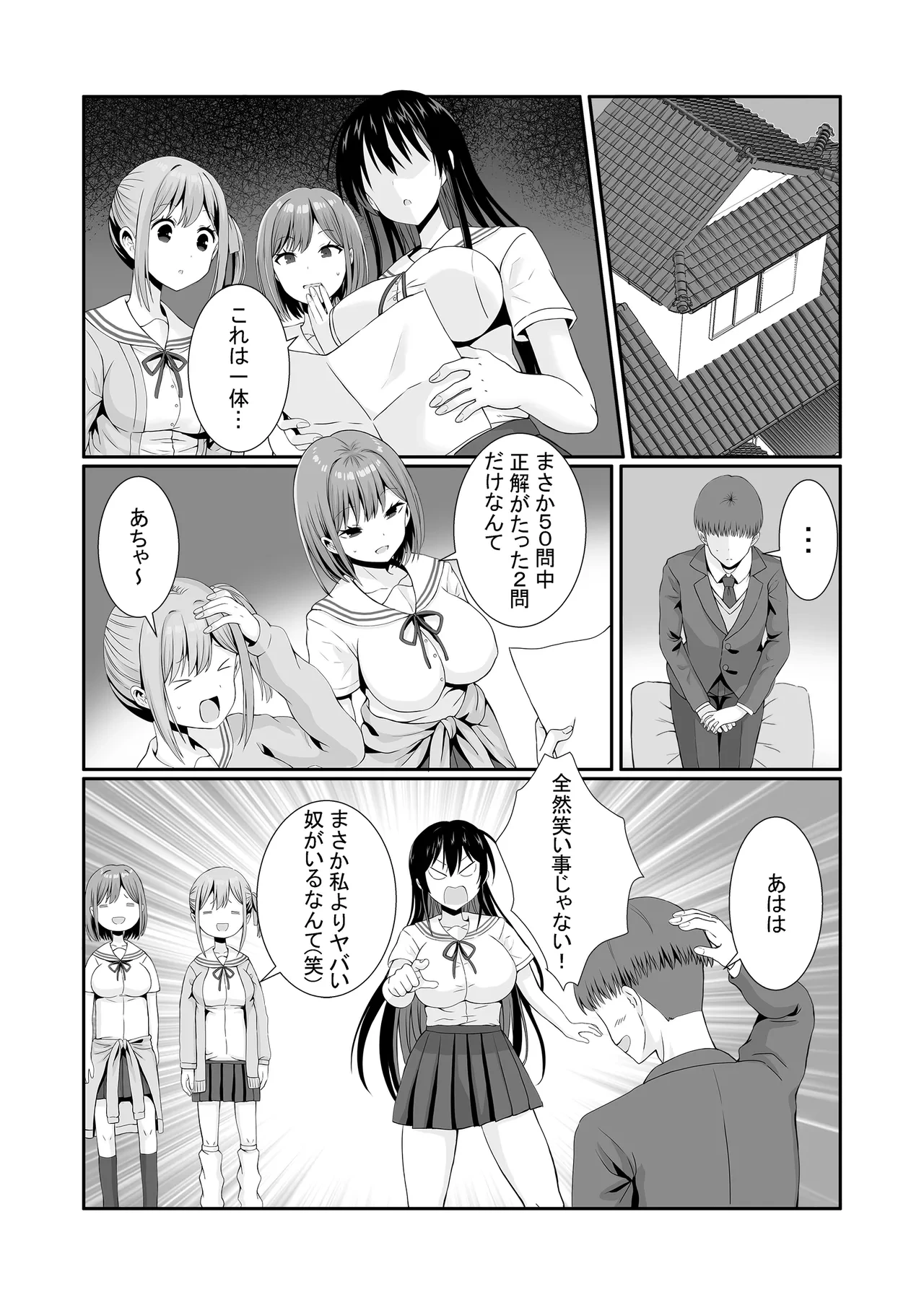 หน้า 6
