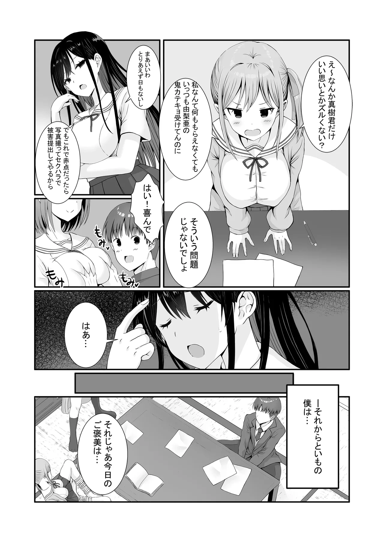 หน้า 12