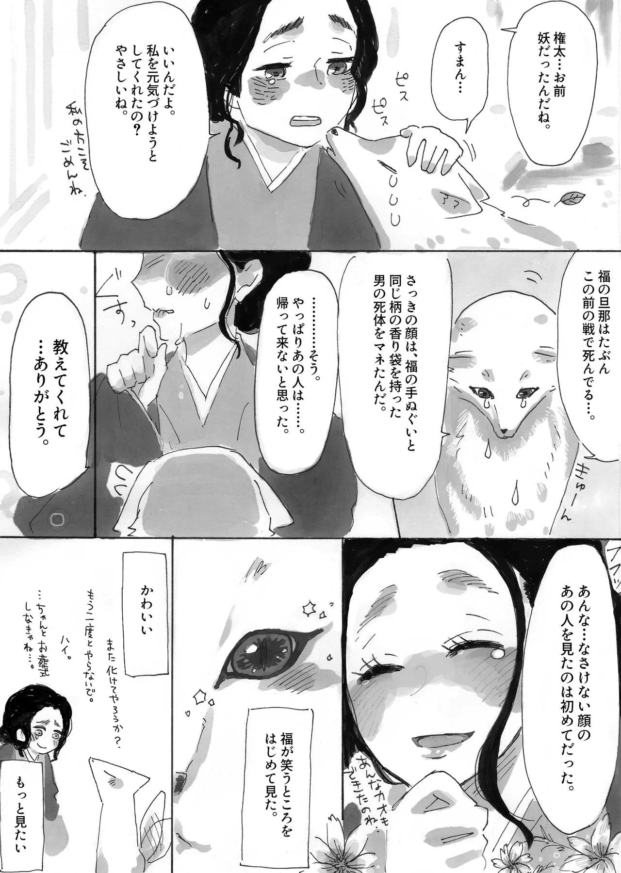 หน้า 6