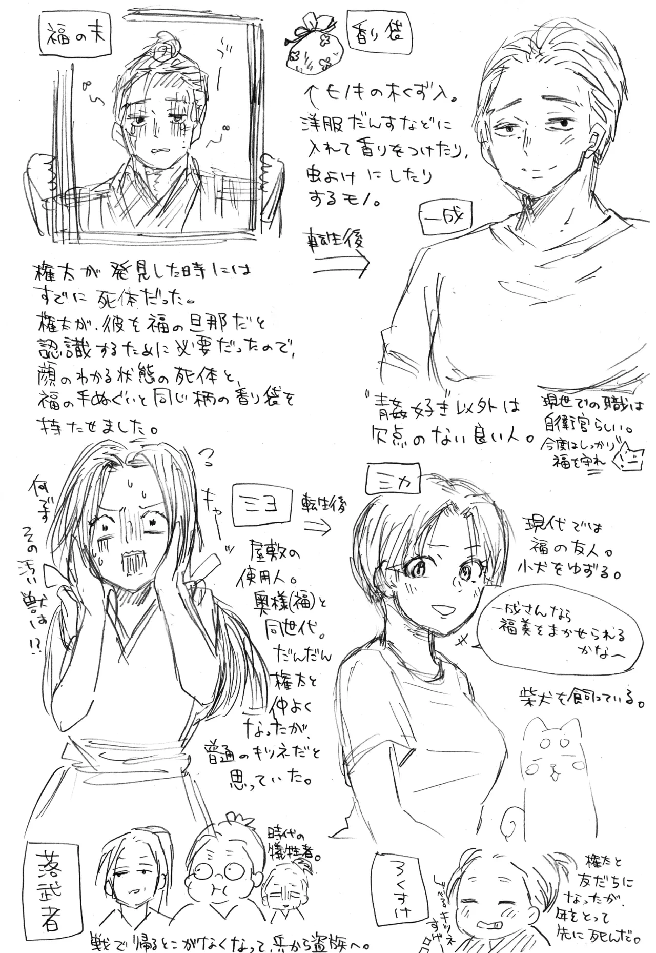 หน้า 23