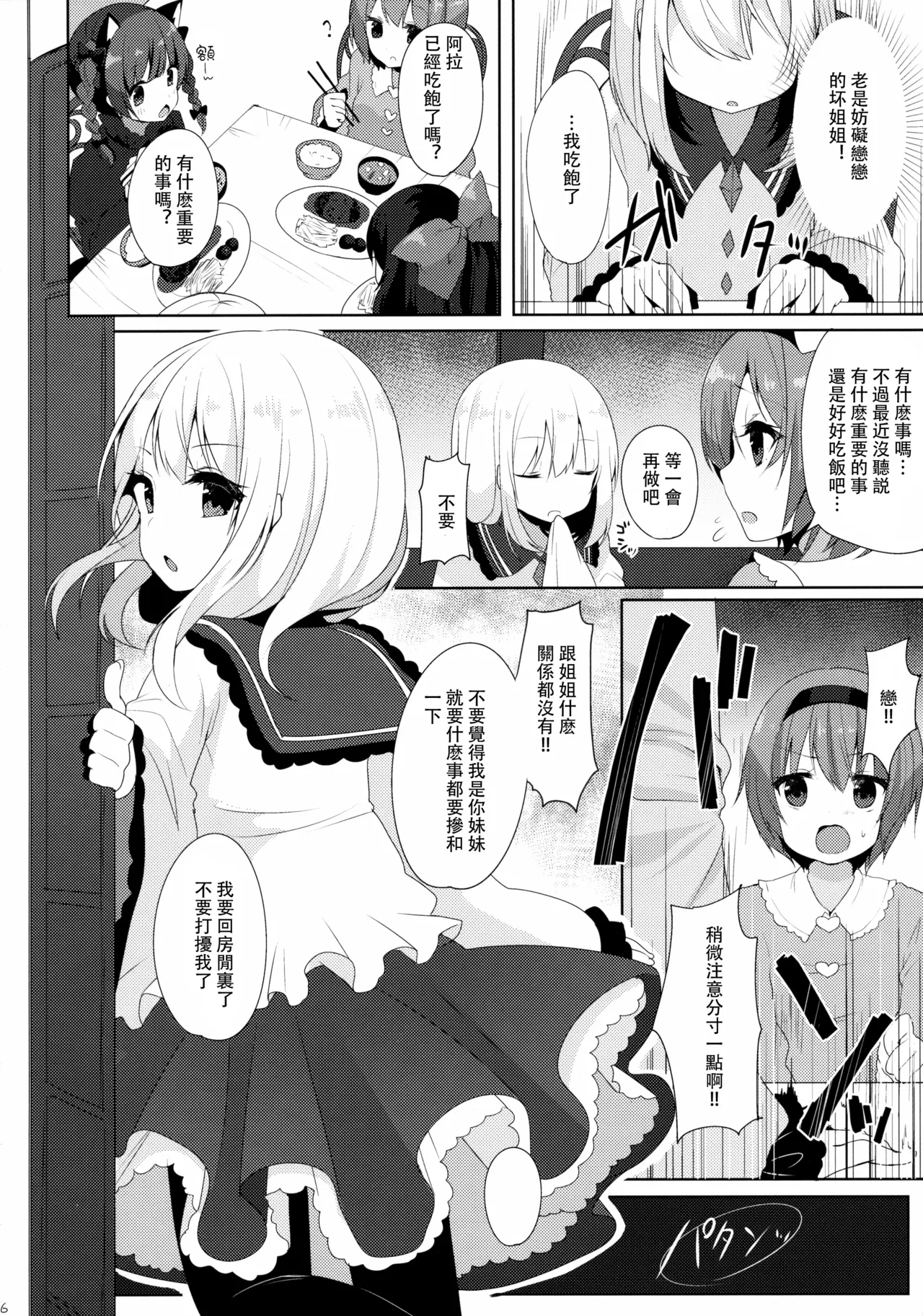 หน้า 6