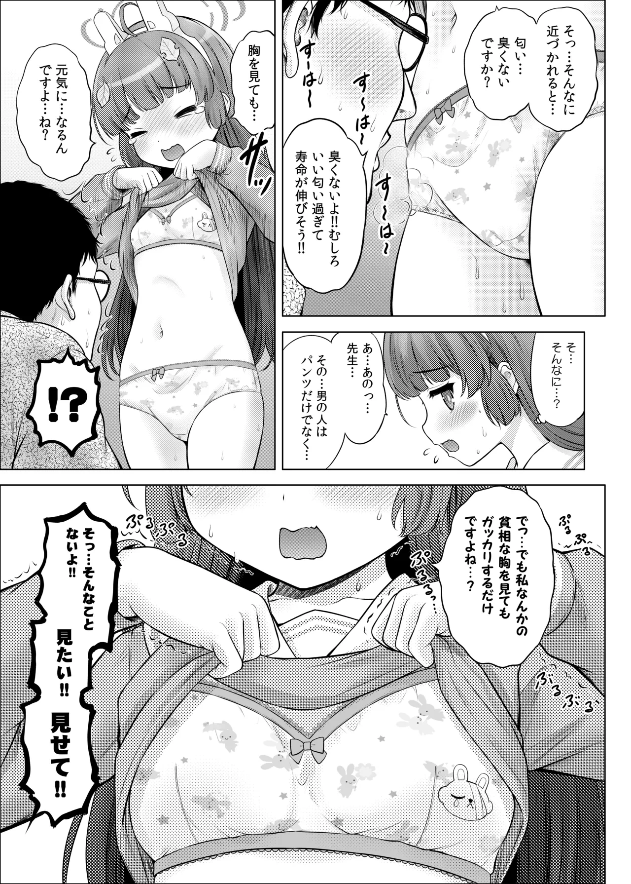หน้า 8
