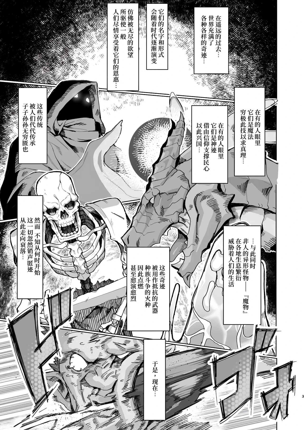 [Kugara] VALKITSCH [Chinese] [Digital]