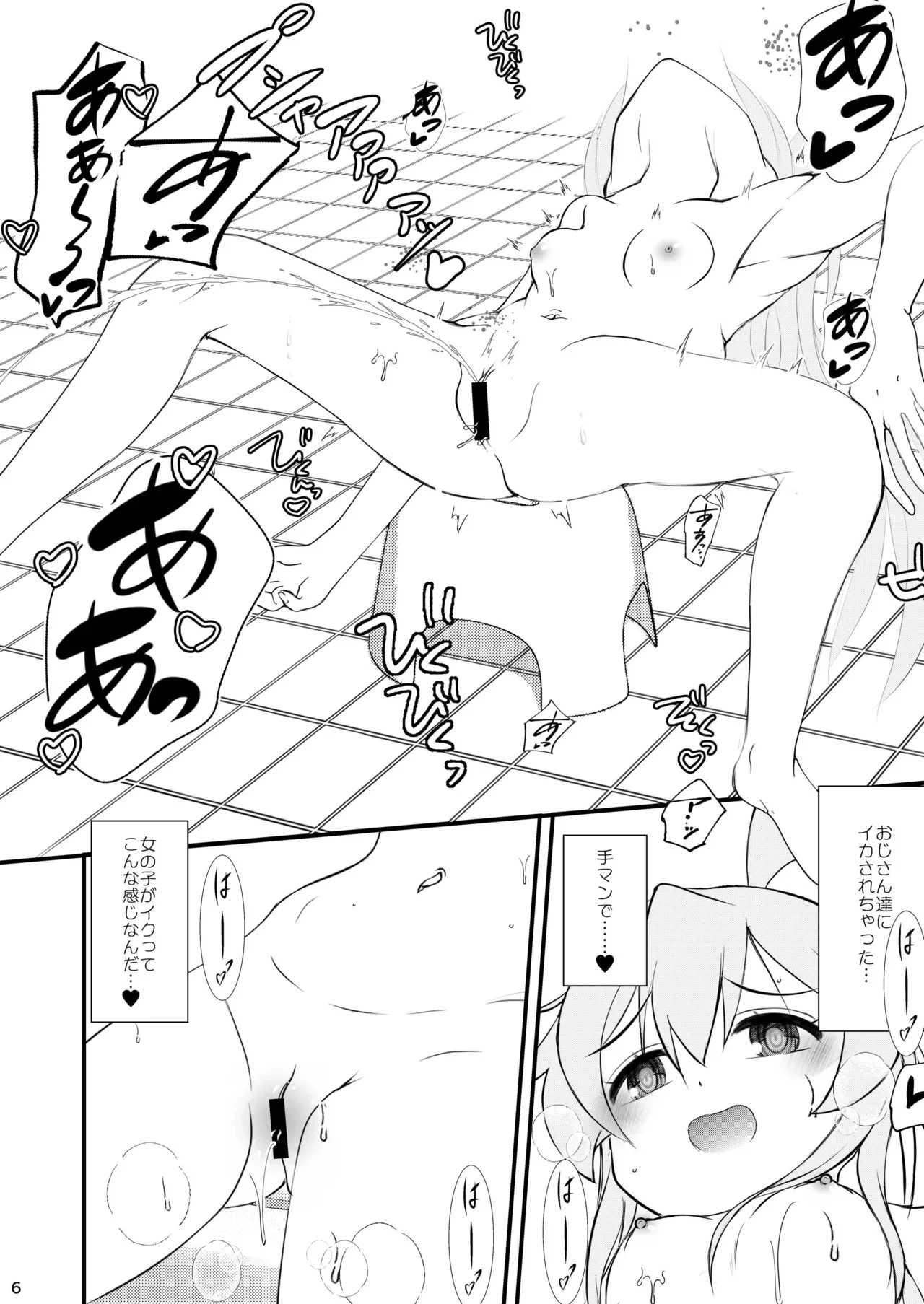 หน้า 6