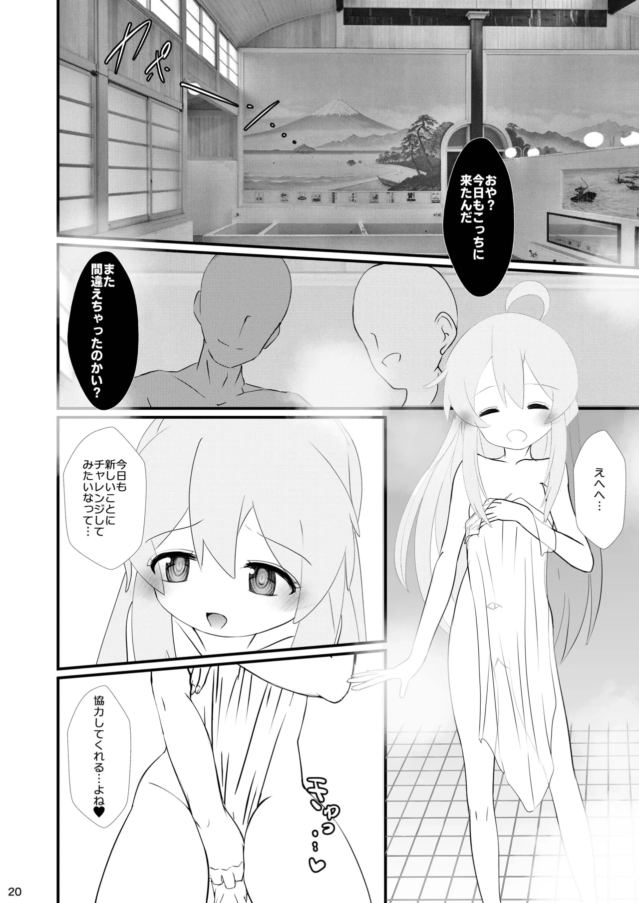 หน้า 20
