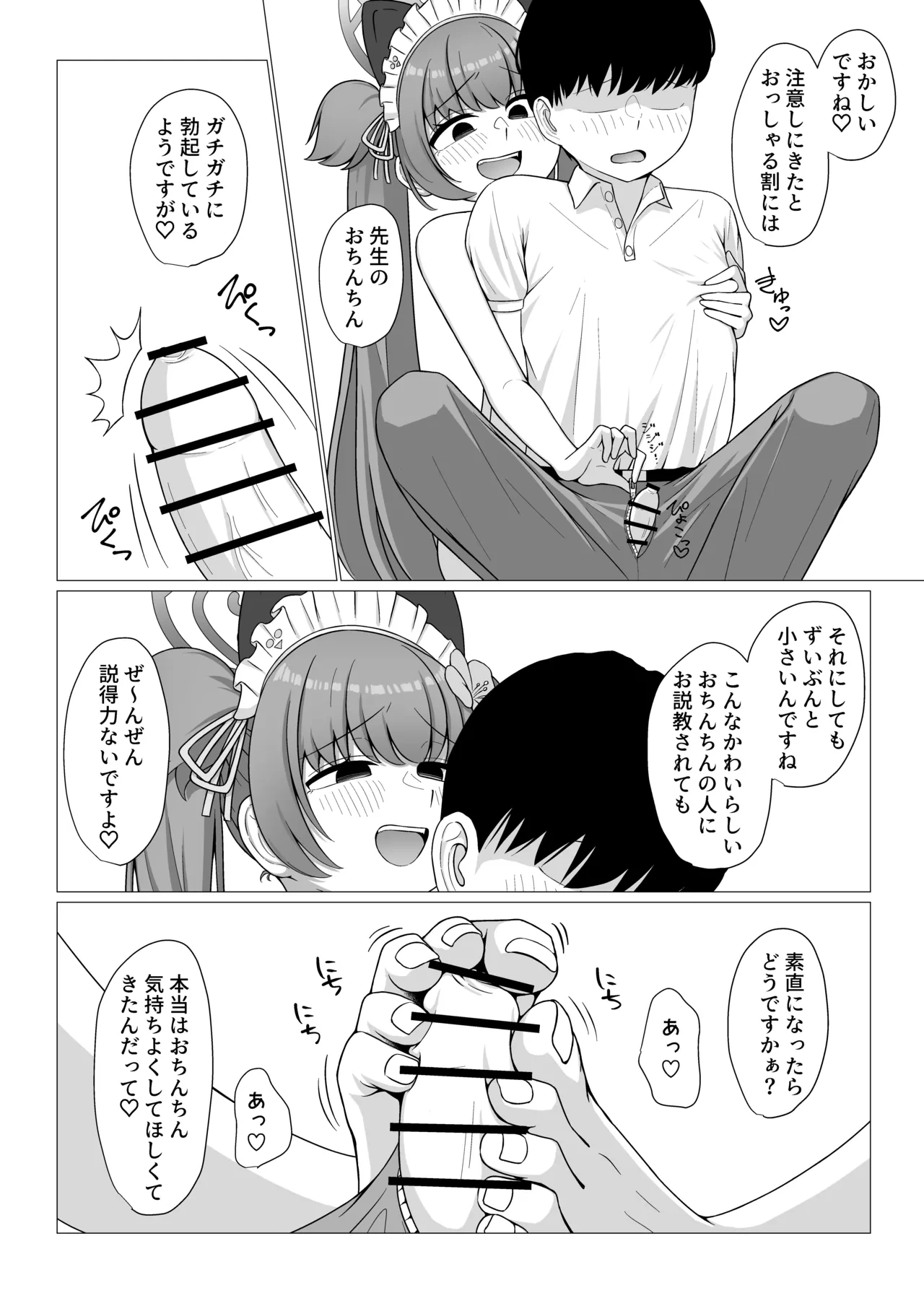 หน้า 6