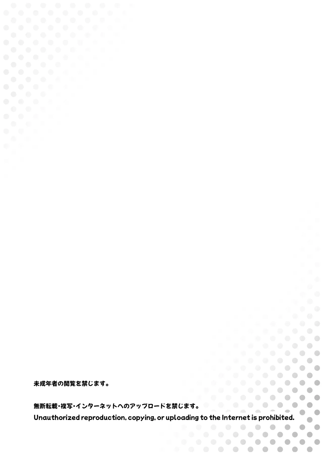 [Nekonumedou (Nekonume)] Sukisuki Onii-chan Inaka Ecchi -Inaka no Osananajimi ni Sukarete, Icha Love suru Natsu- [Digital]