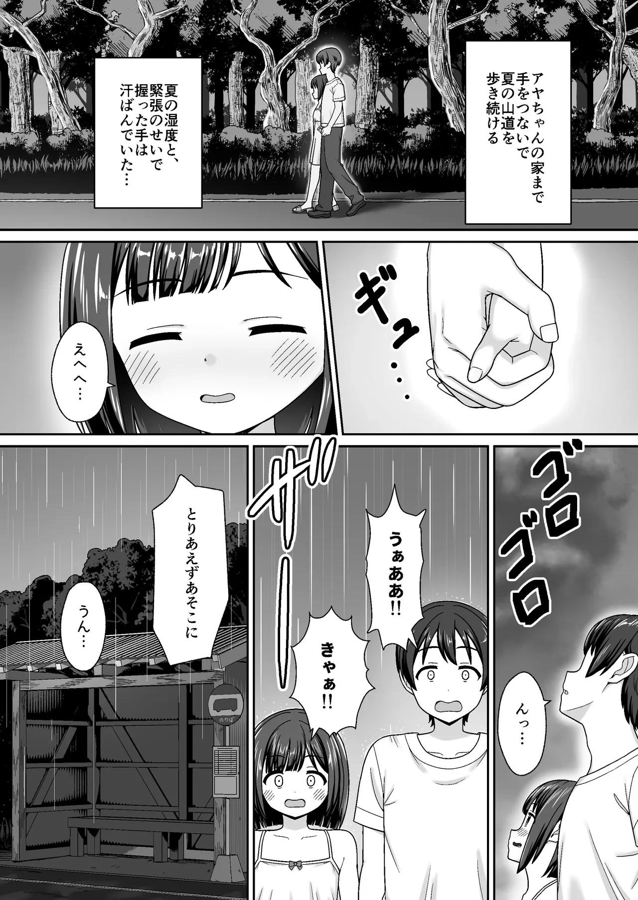 หน้า 8