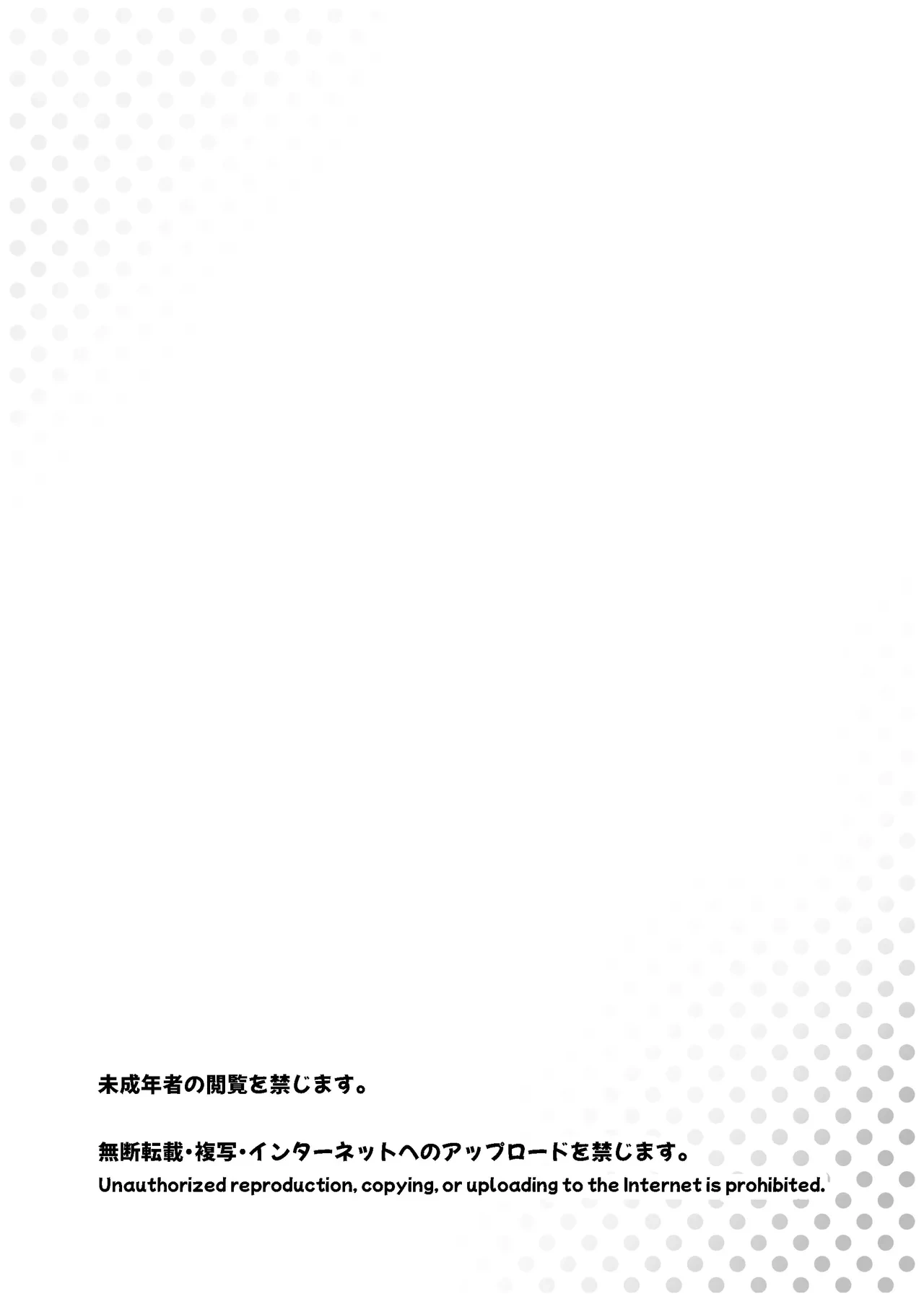 [Nekonumedou (Nekonume)] Sukisuki Onii-chan Imouto to Ecchi -Asadachi Onii-chan no Ochinchin o Shirabete Icha Love- [Digital]