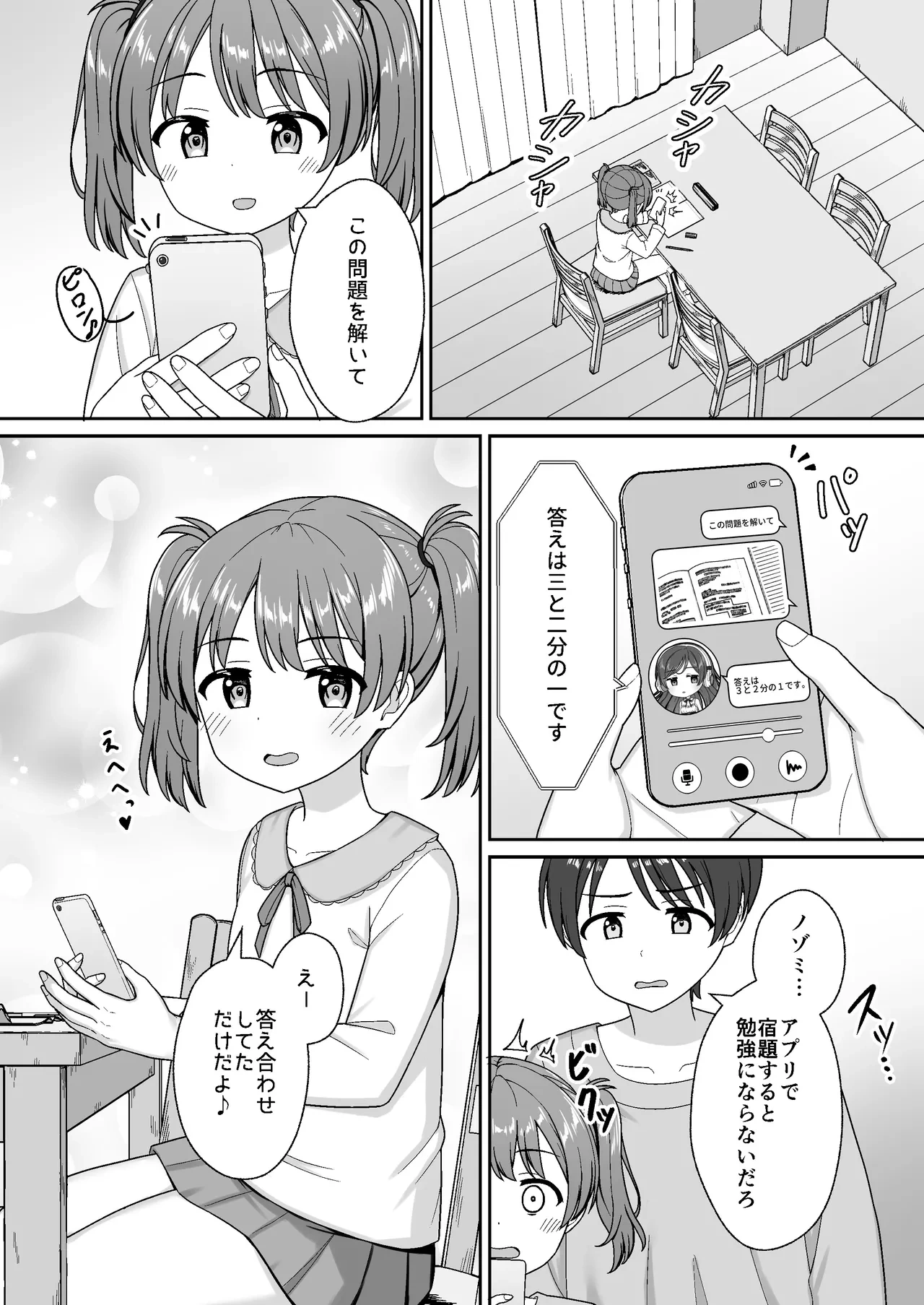 หน้า 3