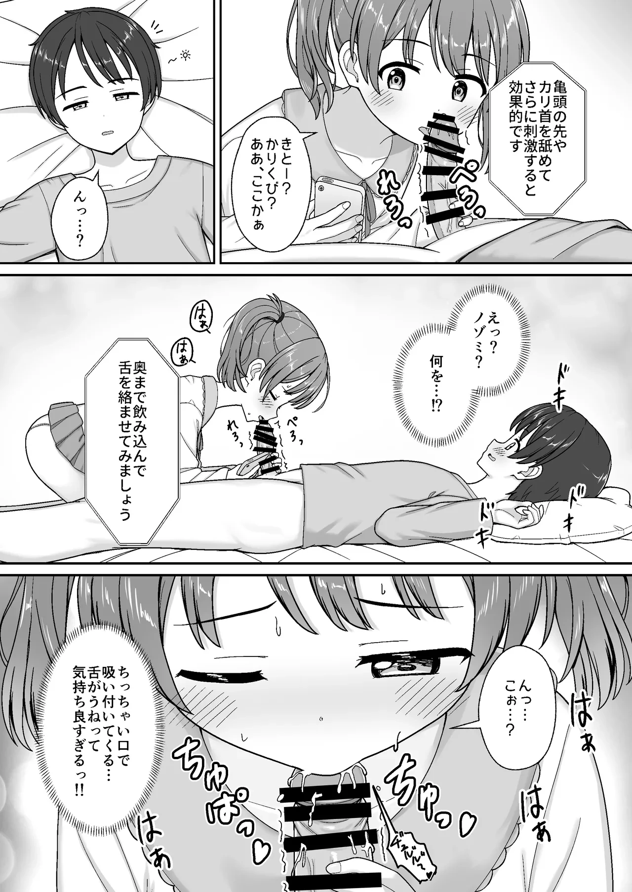 หน้า 8