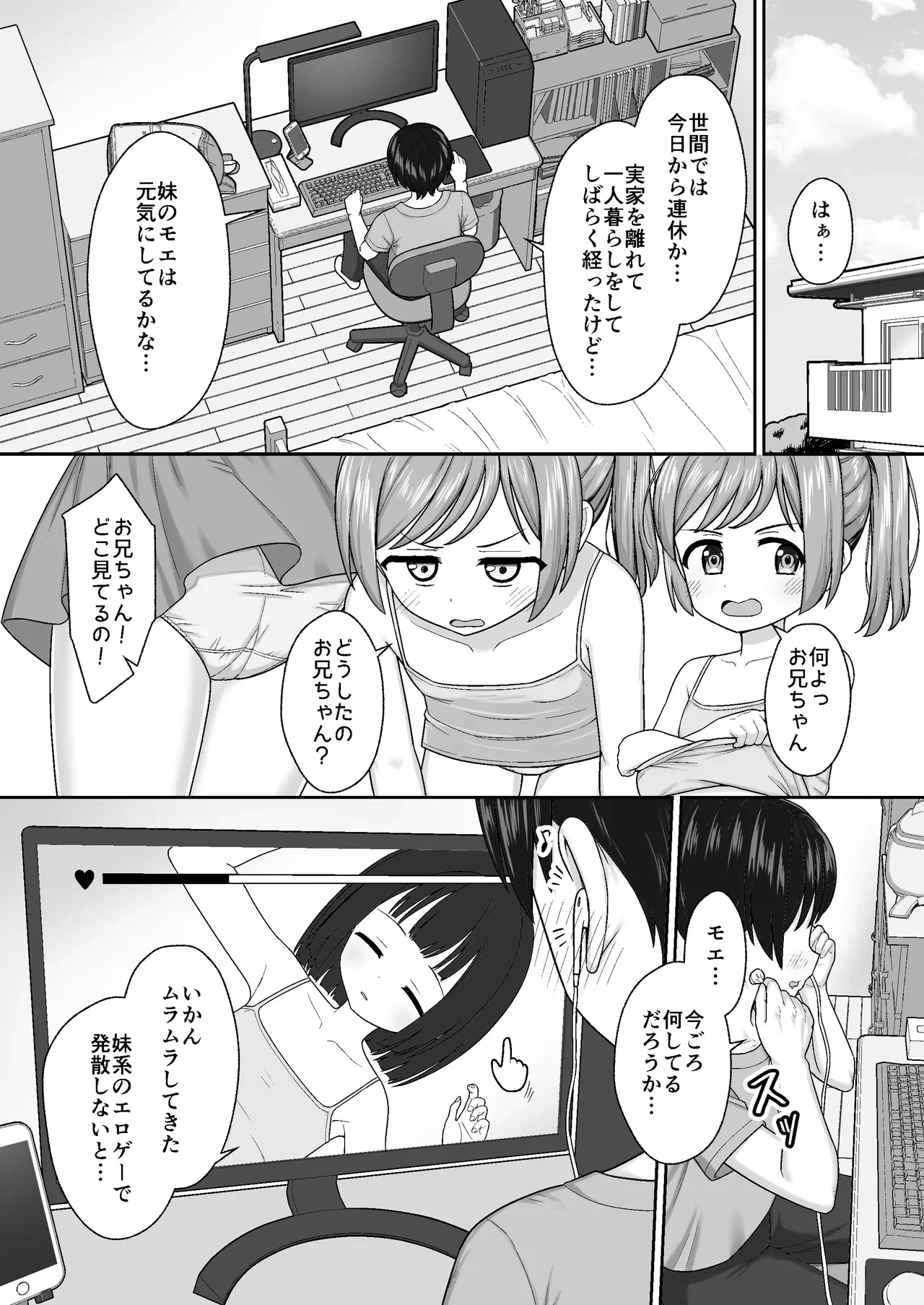หน้า 3