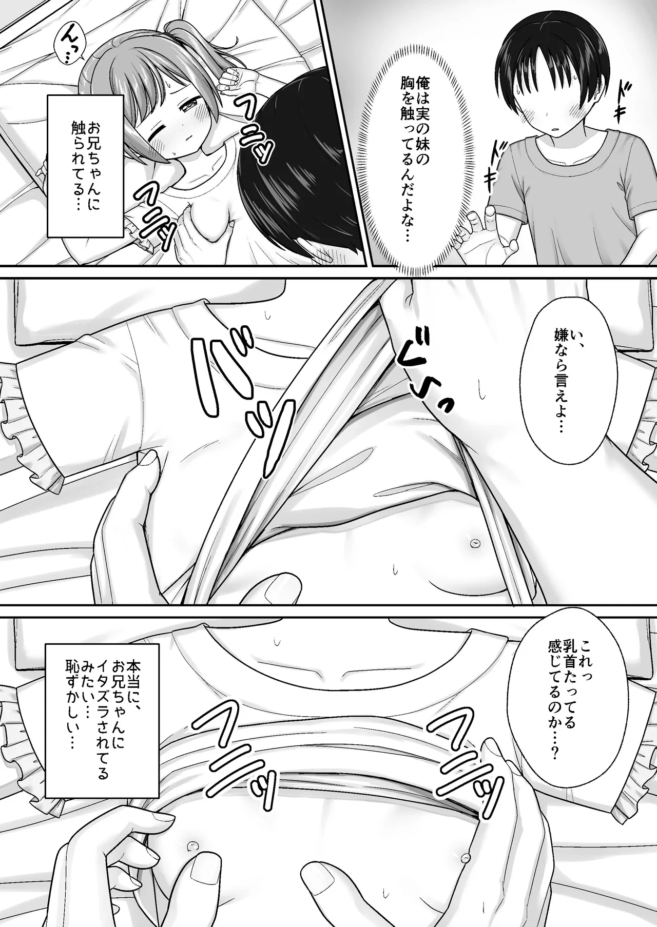 หน้า 8