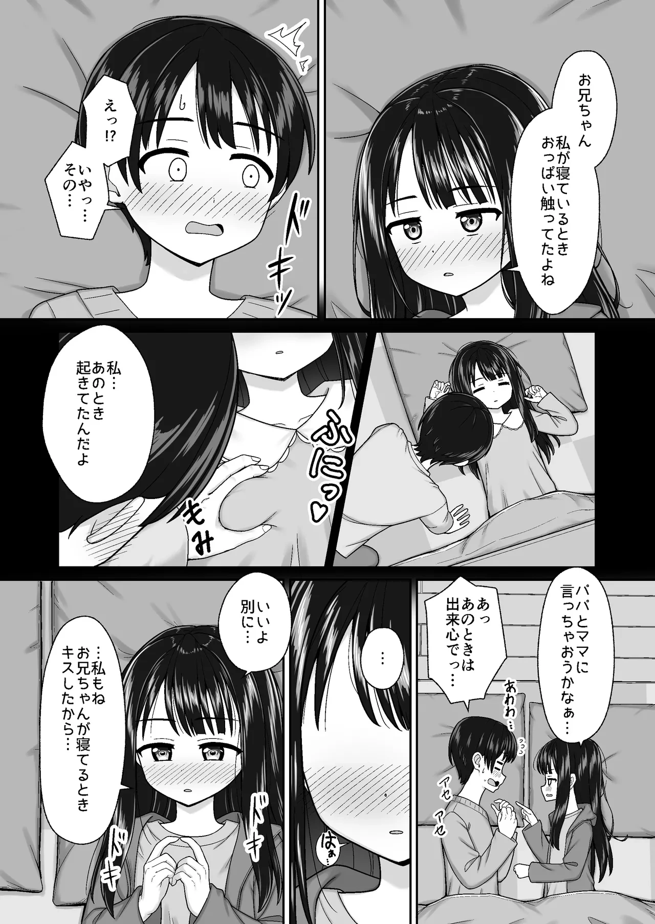 หน้า 6