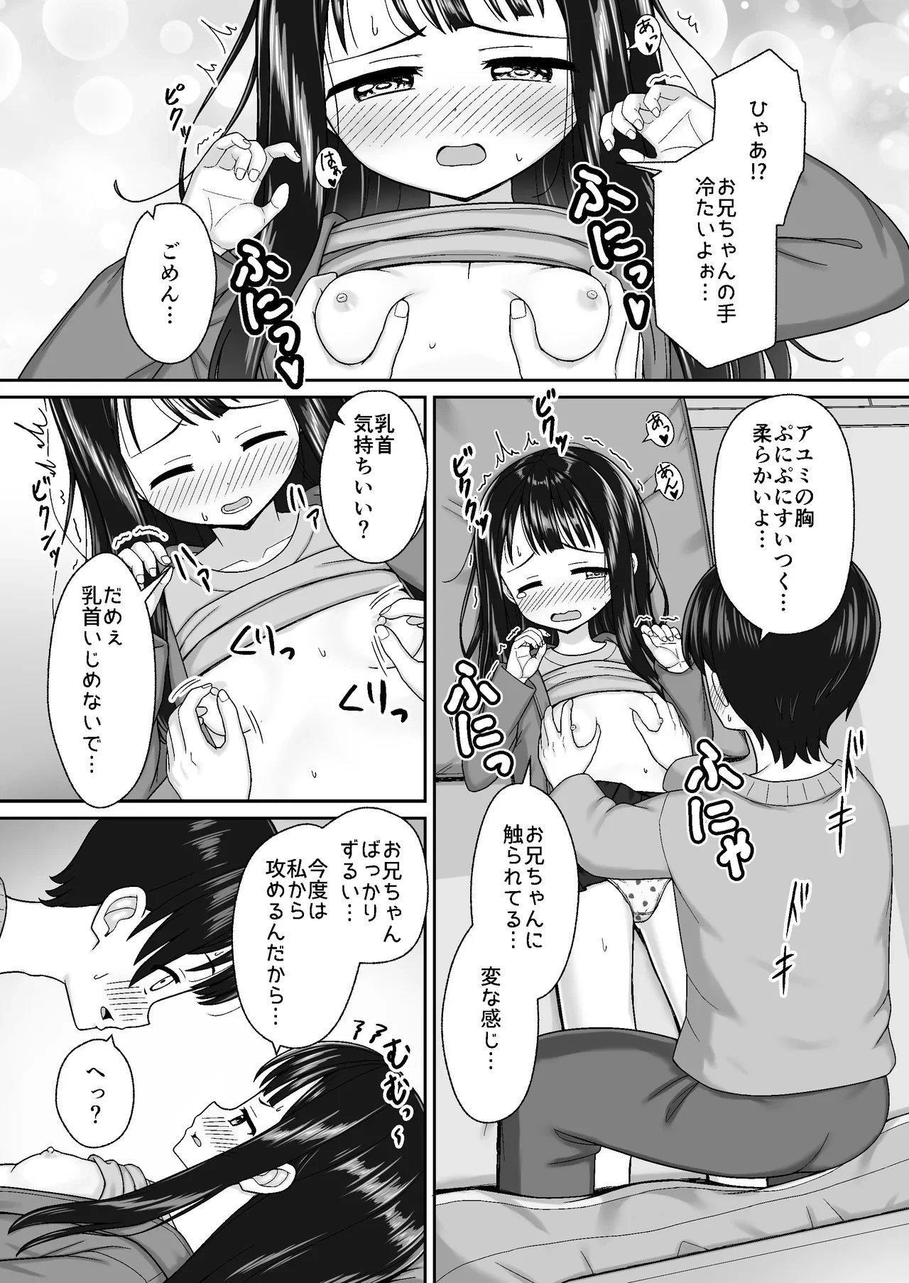 หน้า 8