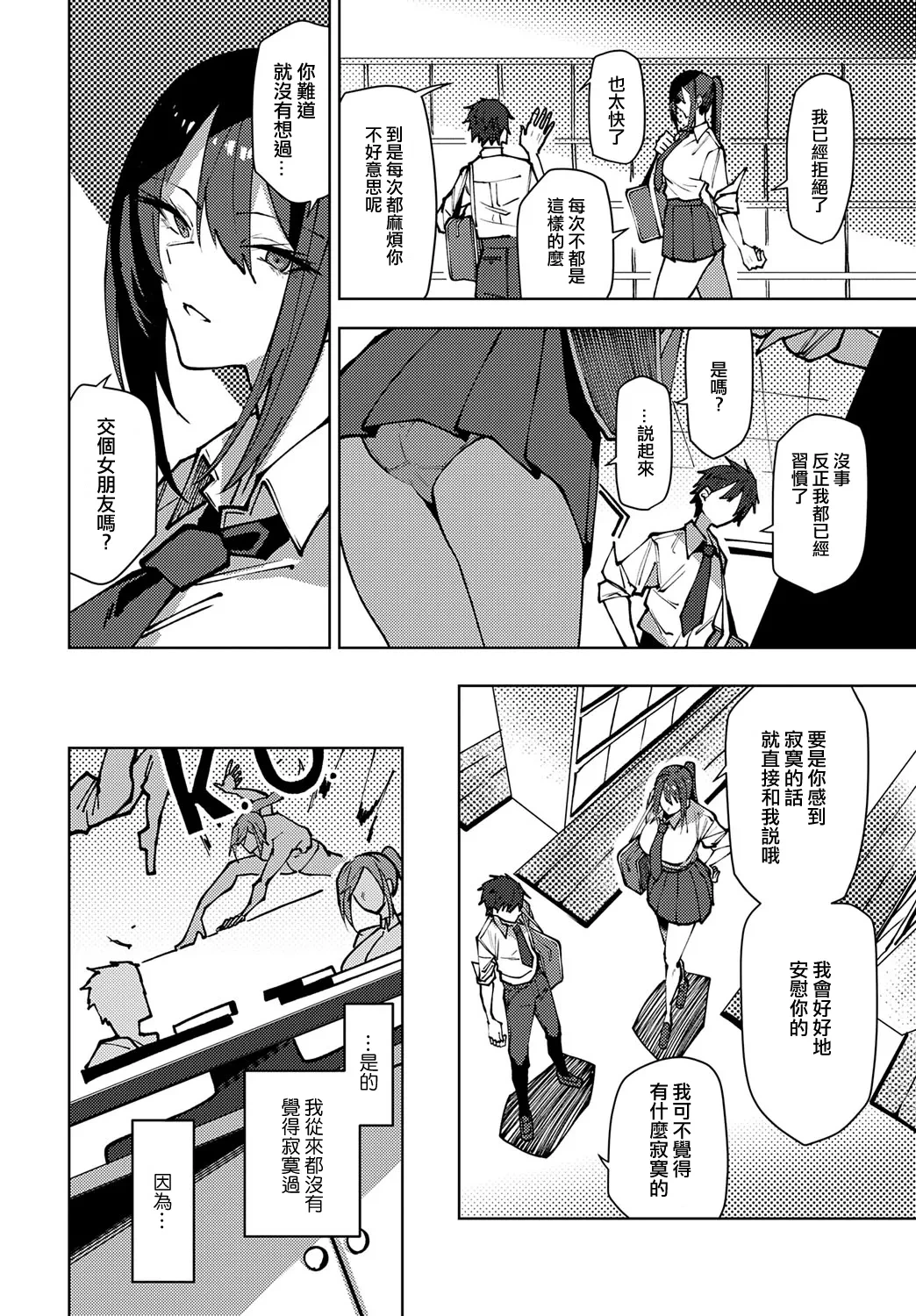 [Okyou] Oji Sama Osananajimi No Tenohira No Ue (COMIC Anthurium 2025-09) [Chinese] [ANDX個人漢化]