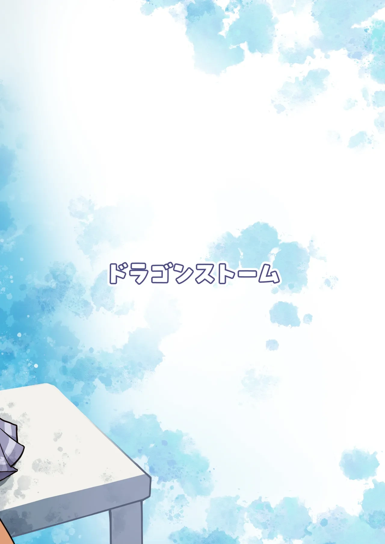 [Dragonstorm (Otogi Tetsurou)] Sewayaki Kuro Gal Mai-chan to Icha Love Dousei Life summer vacation [Digital]