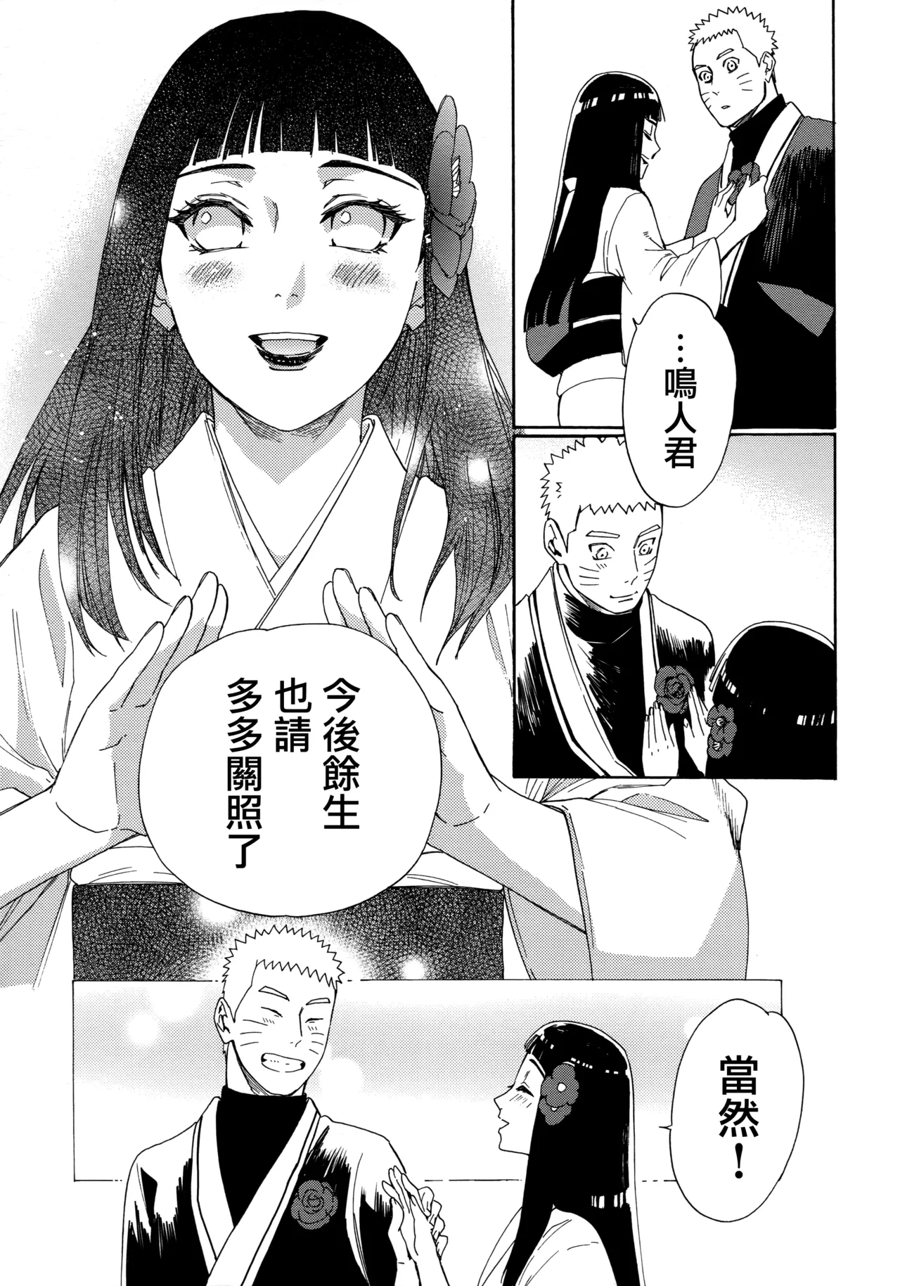 หน้า 111