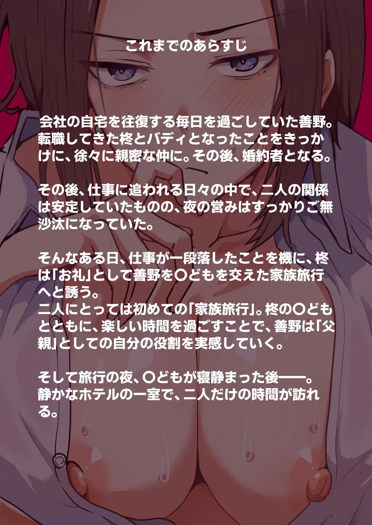 [Onizuka Chris] Kachiki na Hahaoya o Ore ga Mesu ni Shimasu 3