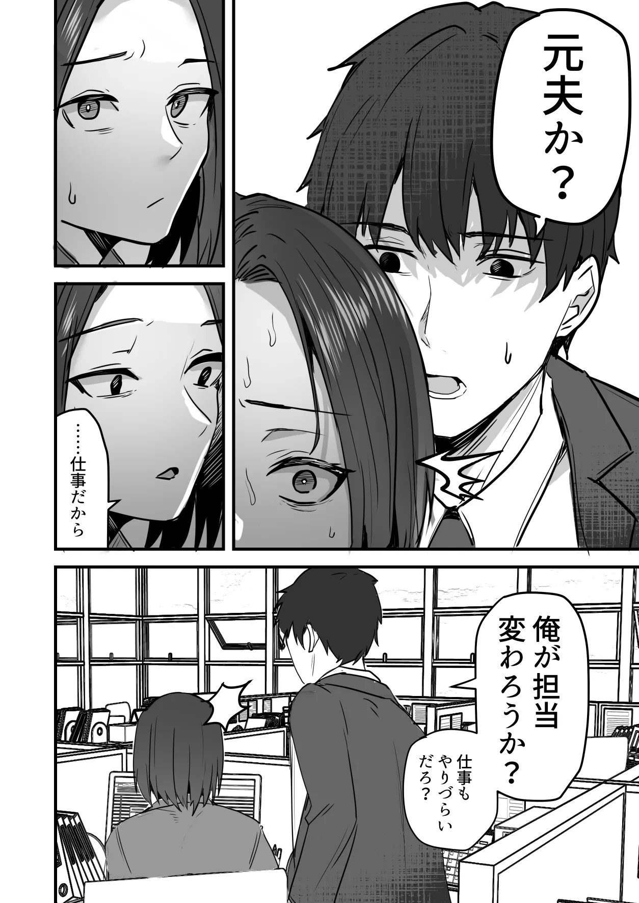 หน้า 23
