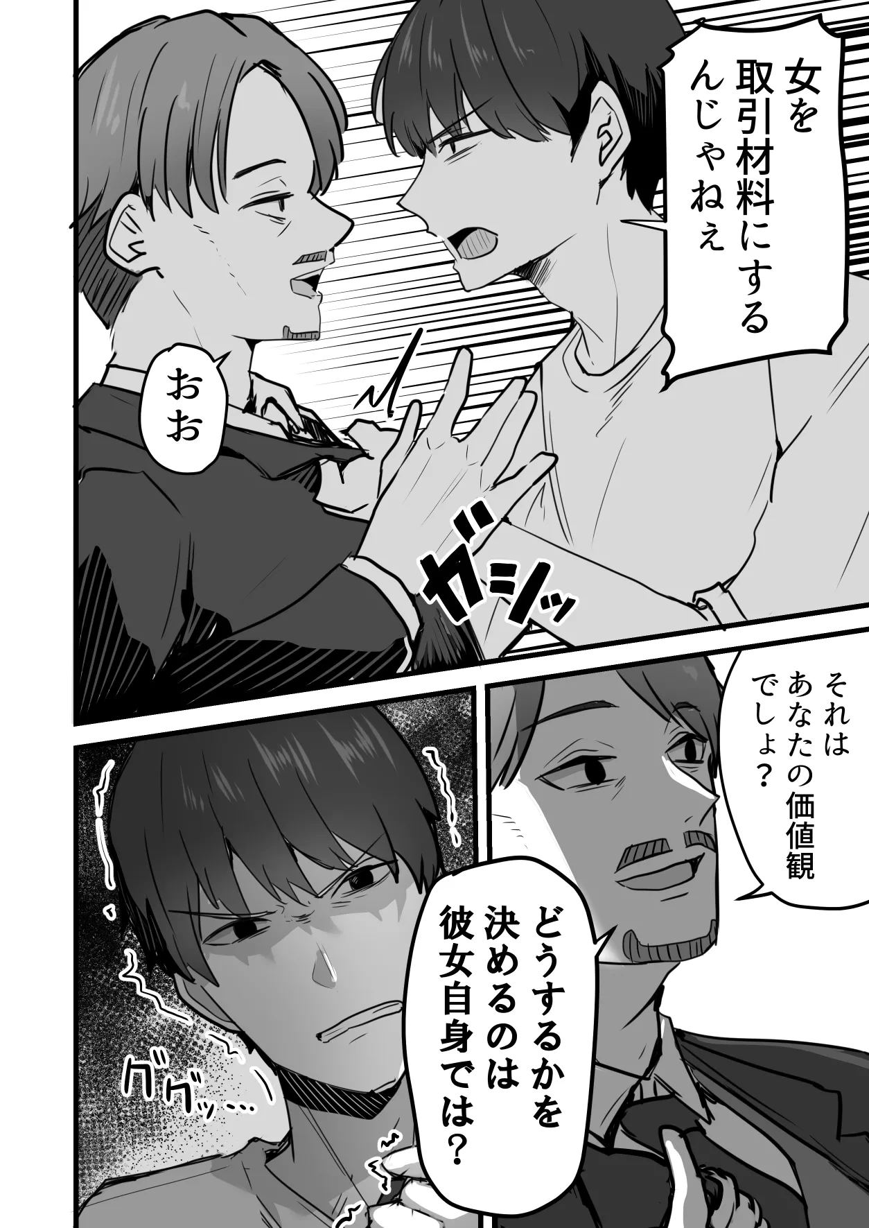 หน้า 77