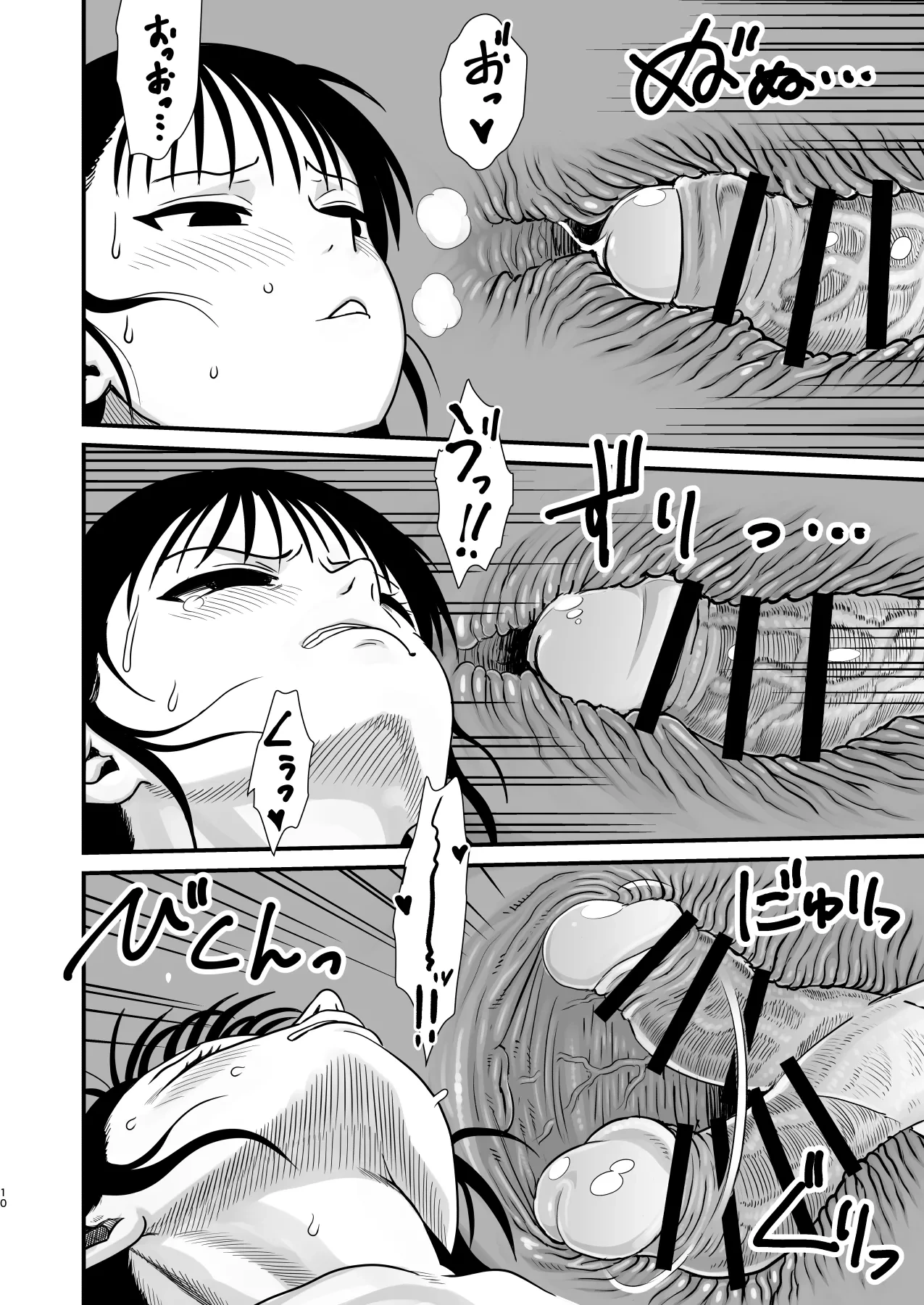 หน้า 10