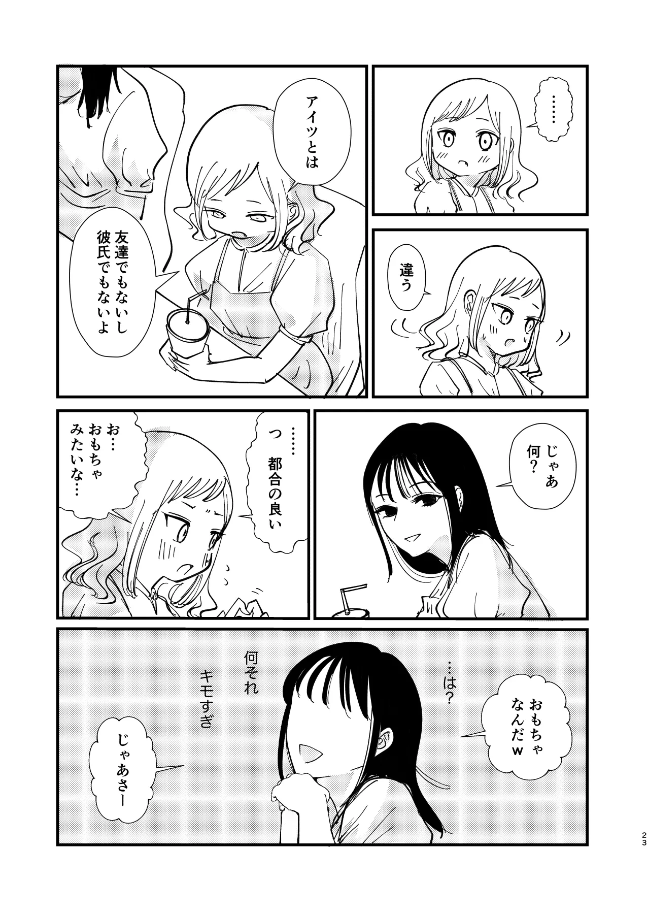 หน้า 23