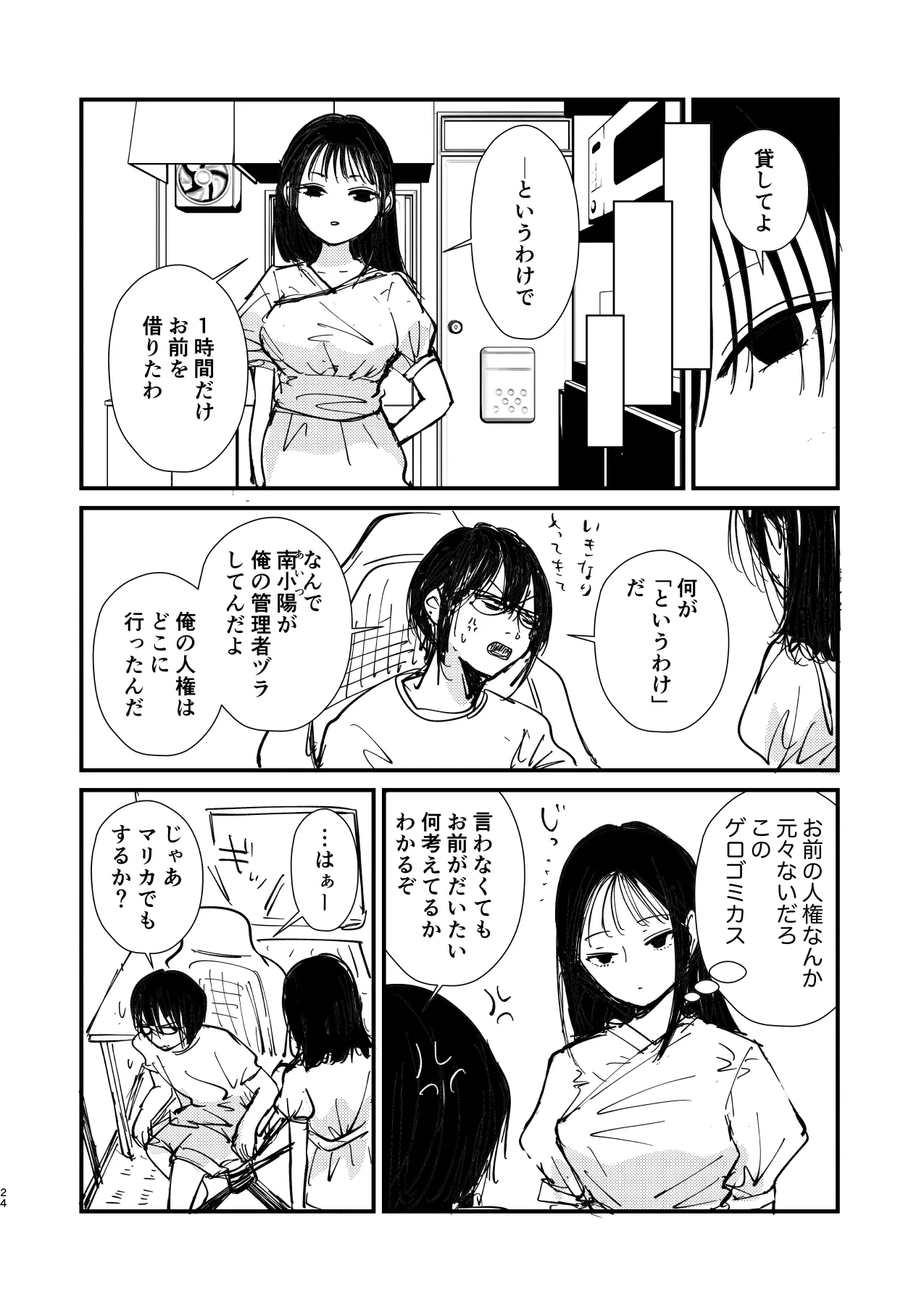 หน้า 24
