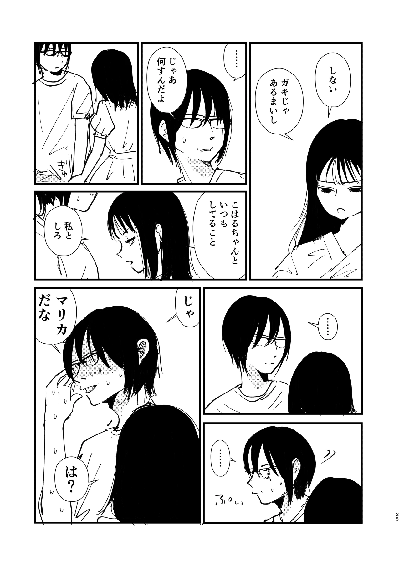 หน้า 25