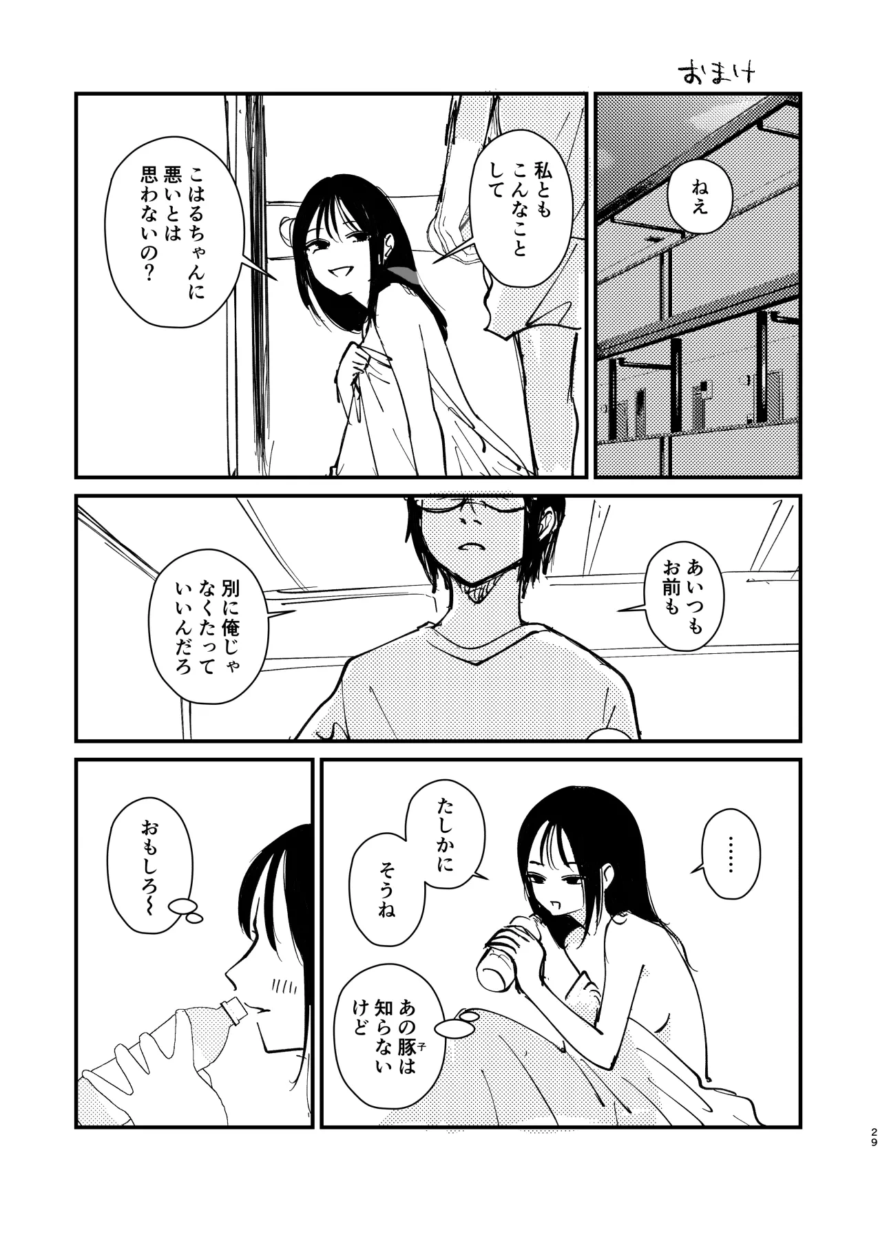 หน้า 29