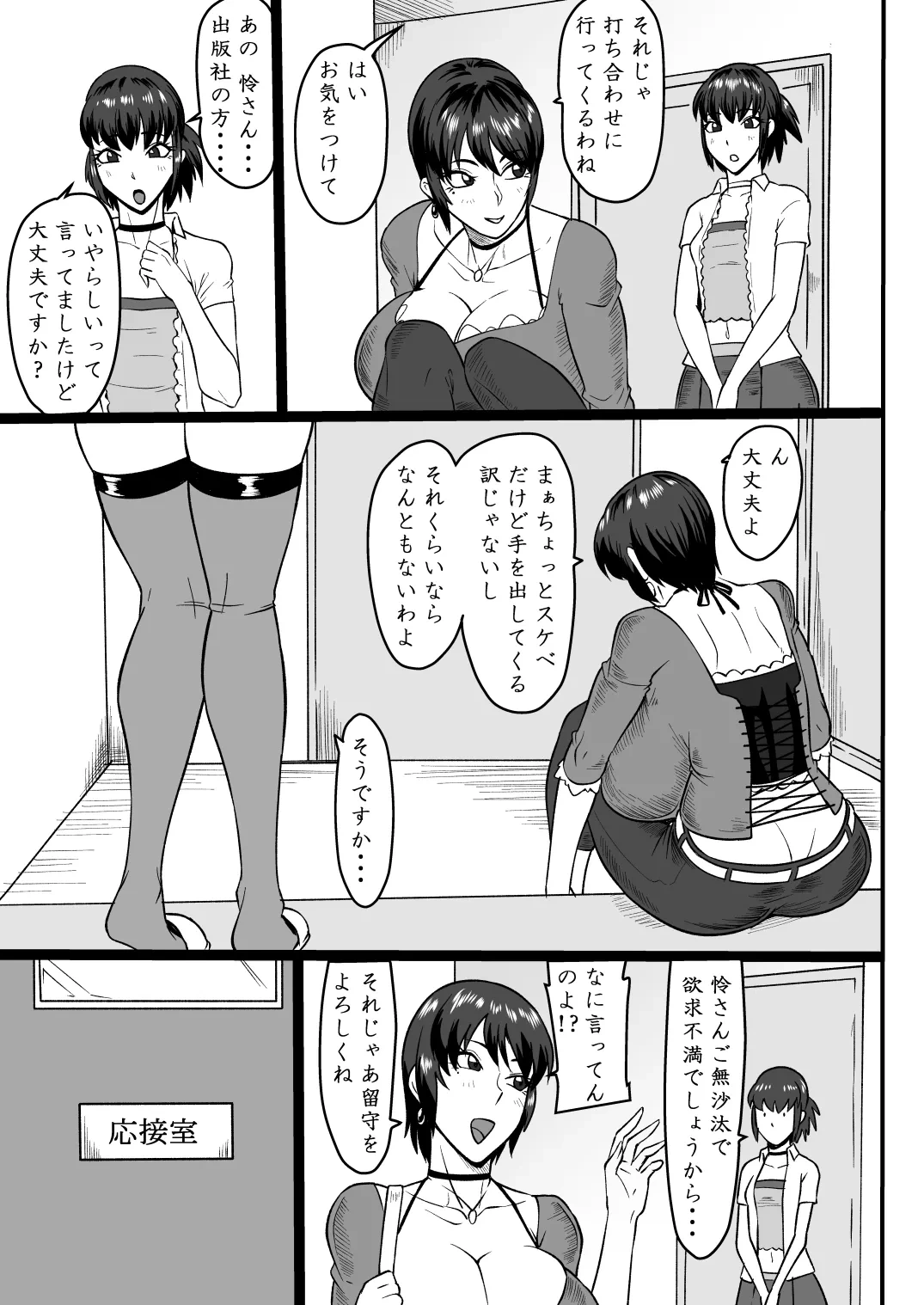 [Oneekyou (ML)] 零淫 拾弐（12）ー怜ー (Zero ~Tsukihami no Kamen~) [Digital]
