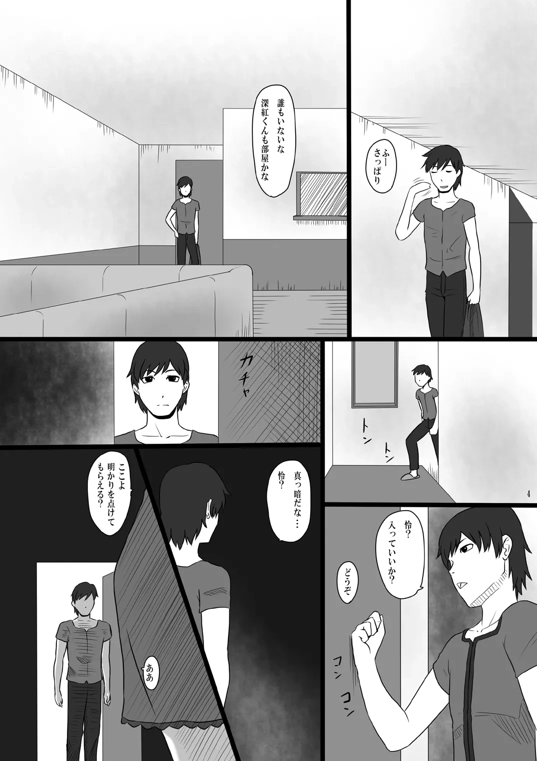 หน้า 3