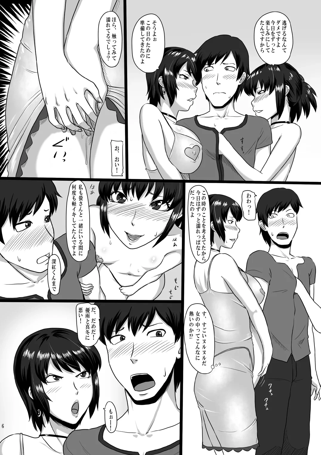 หน้า 5