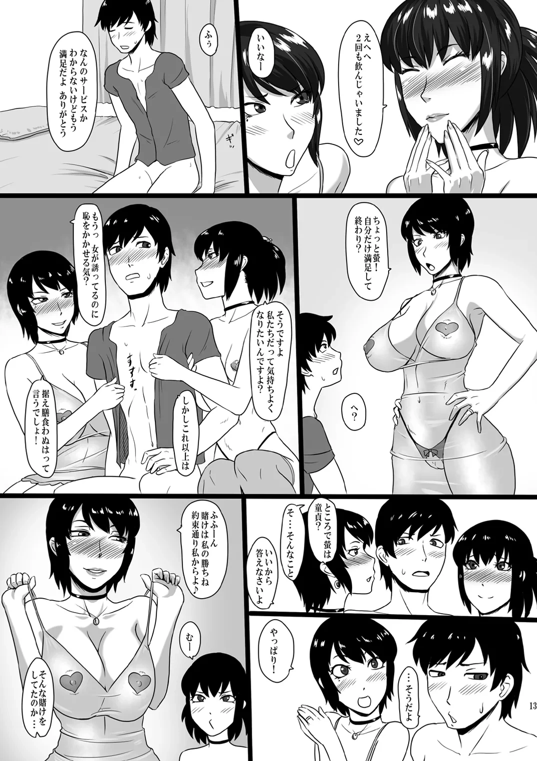 หน้า 12