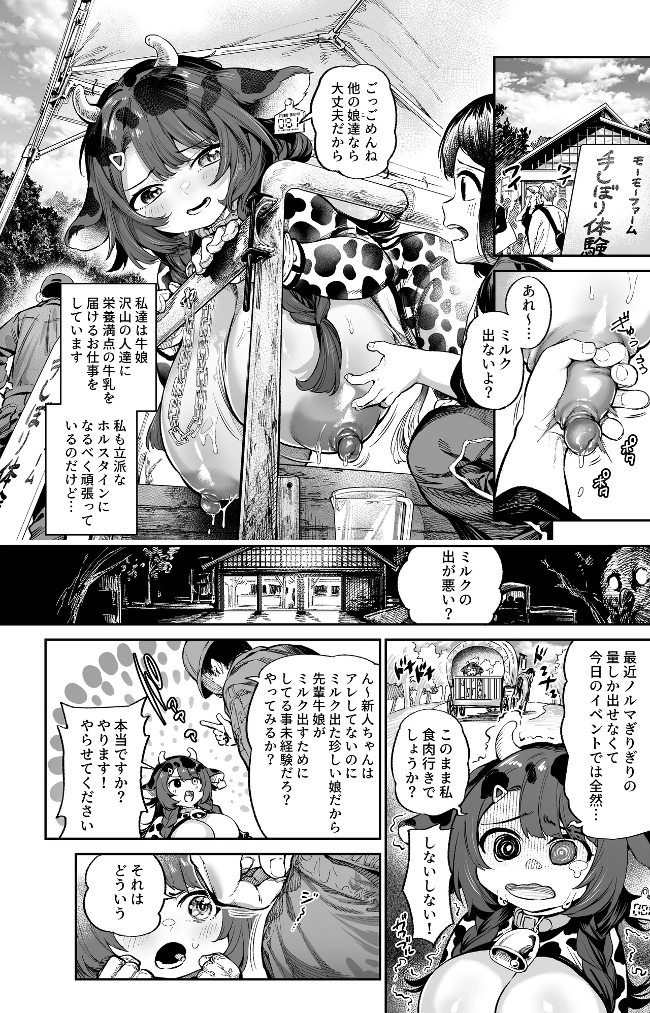[fanbox](Ooban Yaki) Ushimusume no susume