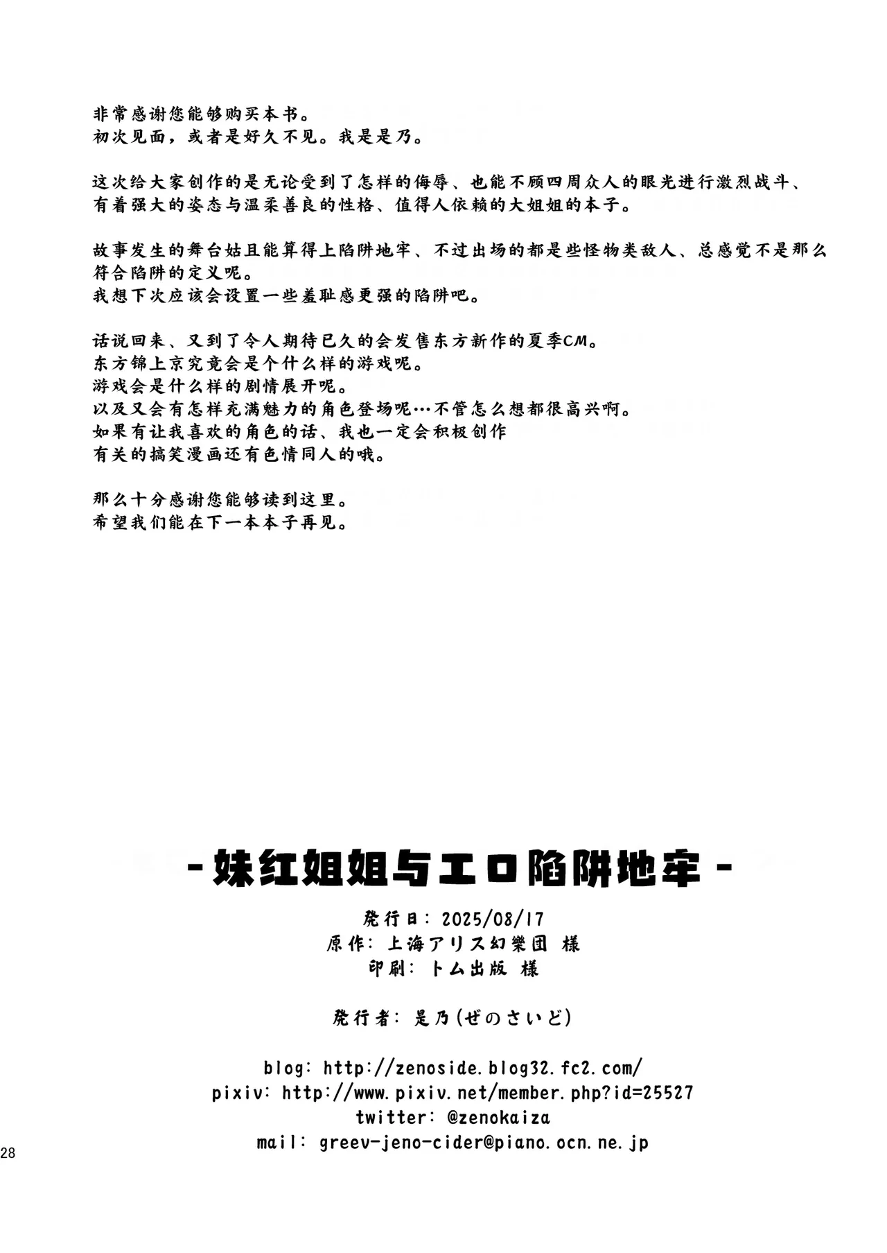 หน้า 28